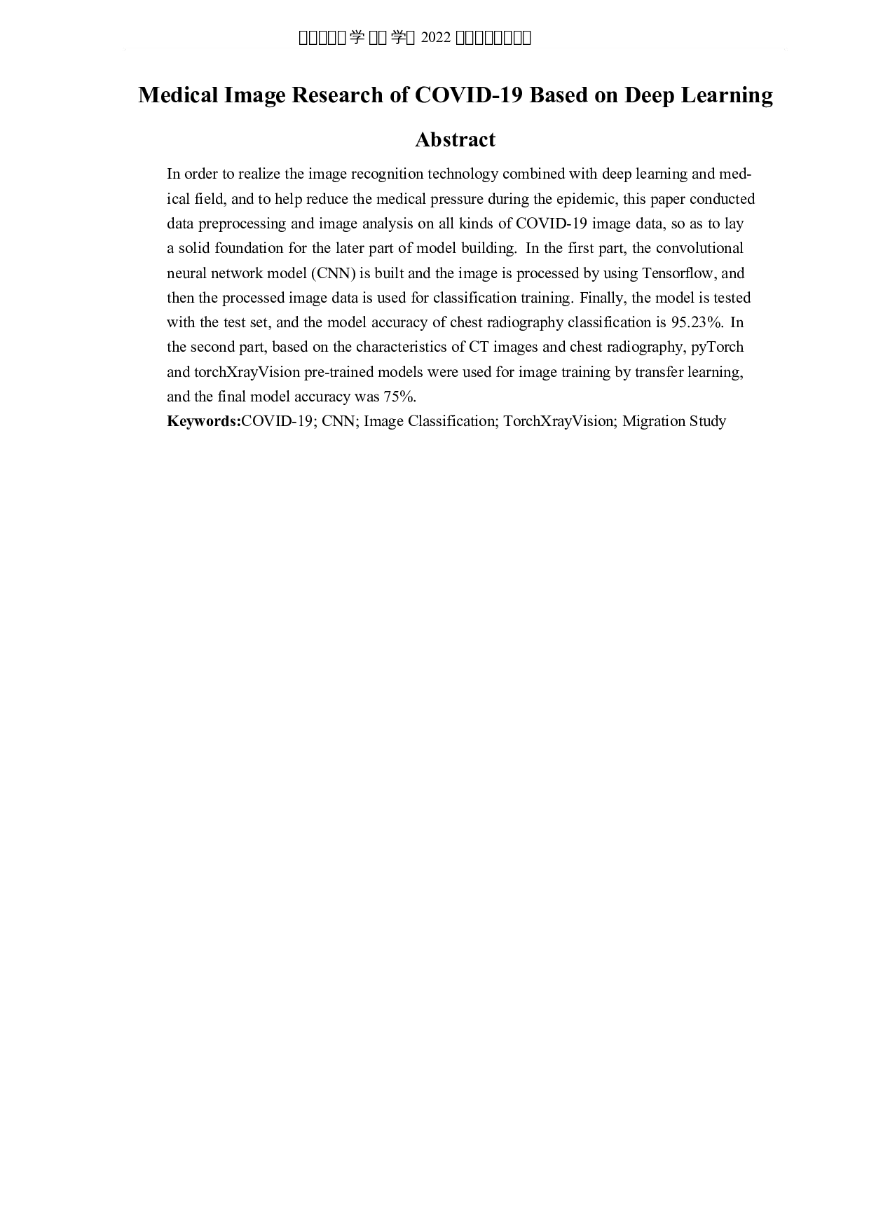 基于深度学习的新冠肺炎医学图像研究-5344字.docx 第2页