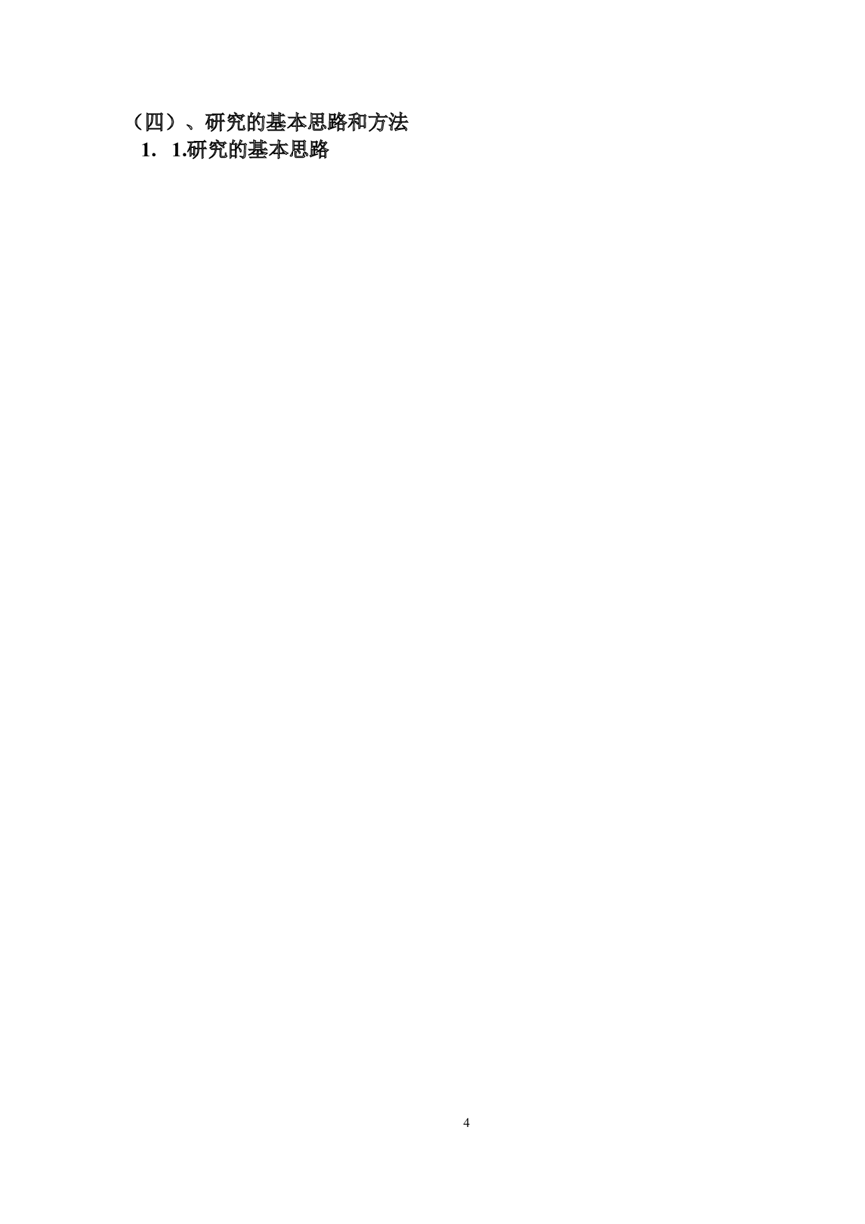 来进氨糖营销策略研究-21778字.doc 第8页