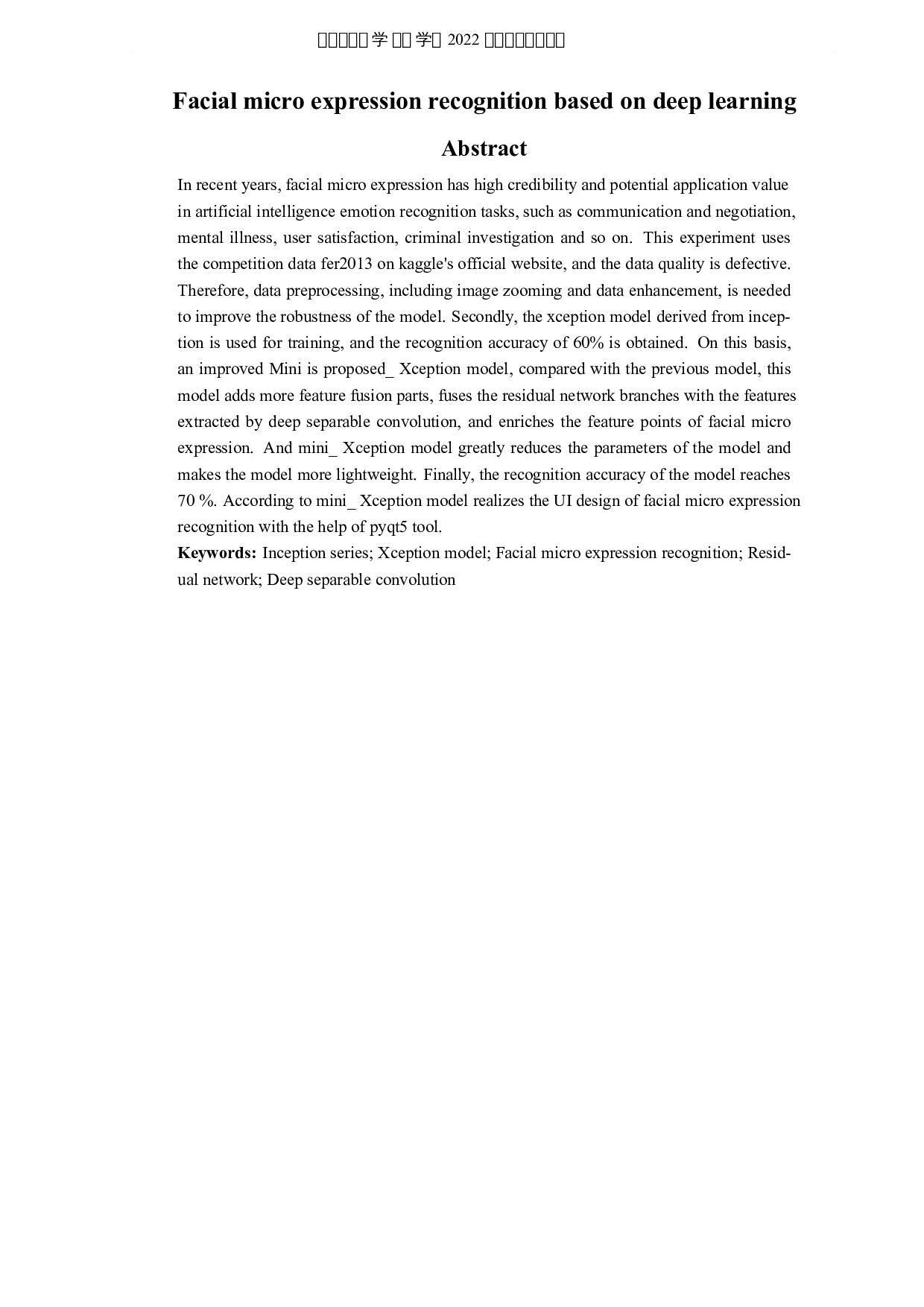 基于深度学习的人脸微表情识别-8096字.docx 第2页