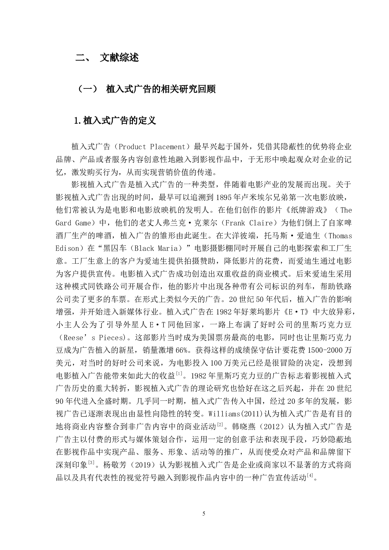 曝光效应下影视植入式广告对品牌美誉度的影响&mdash;&mdash;以奔驰汽车为例-16999字.docx 第9页