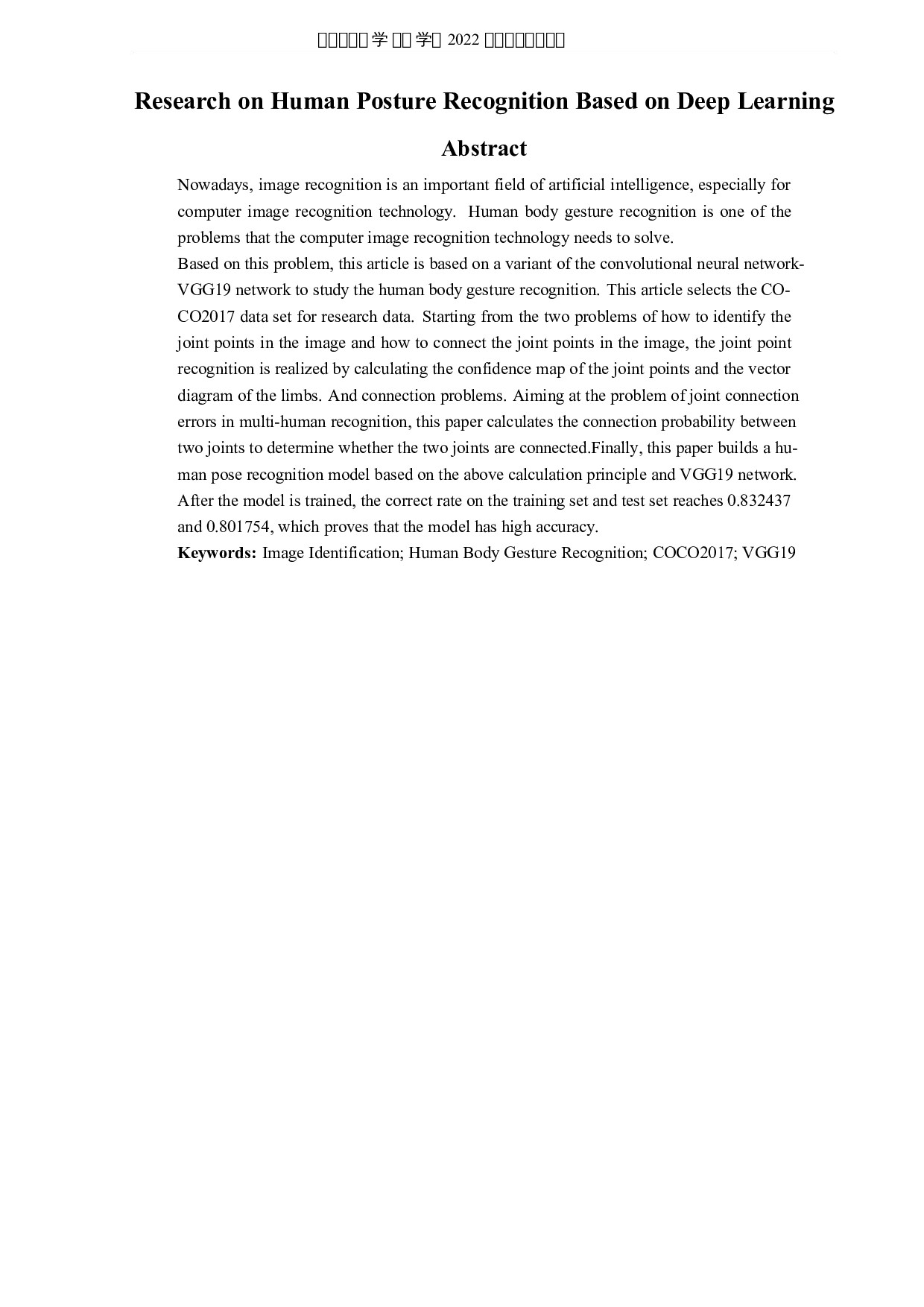 基于深度学习的人体姿态识别研究-4909字.docx 第2页