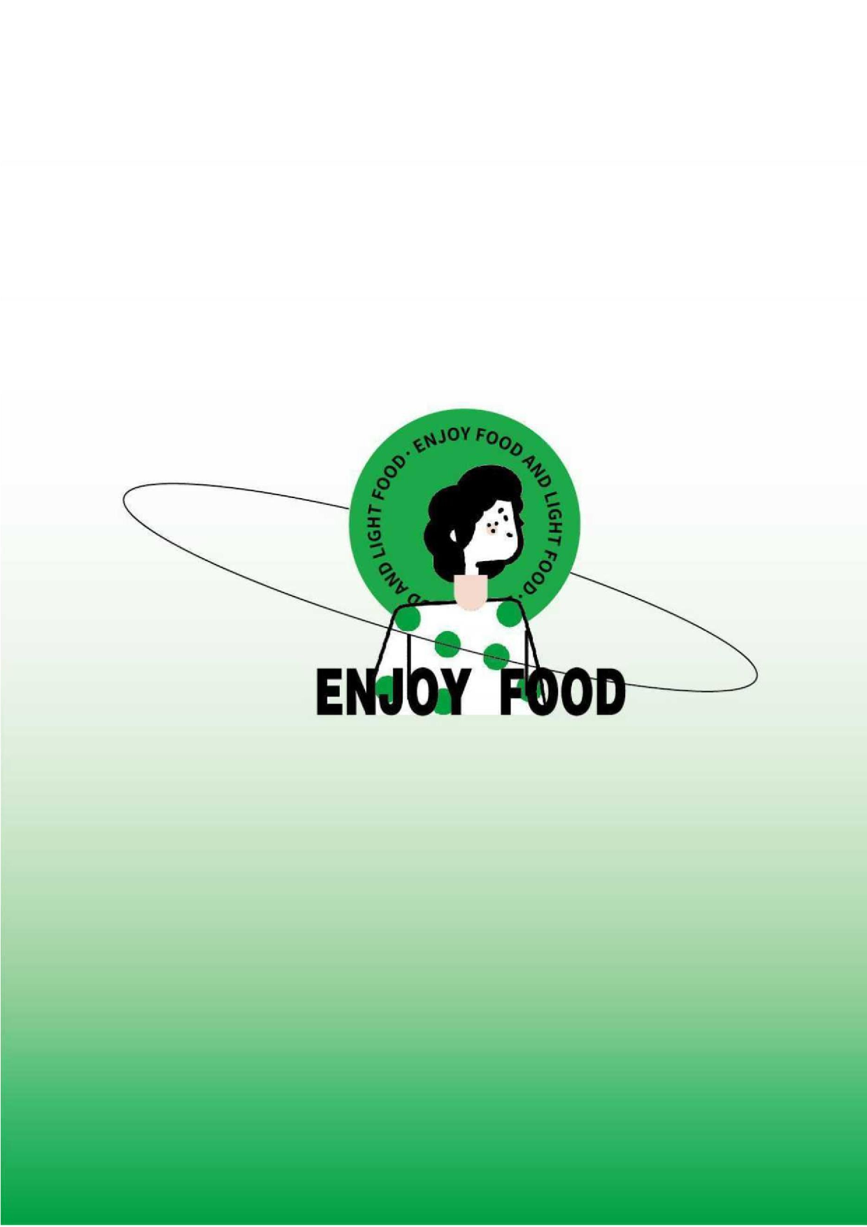 悦食轻食品牌设计-5333字.docx 第3页