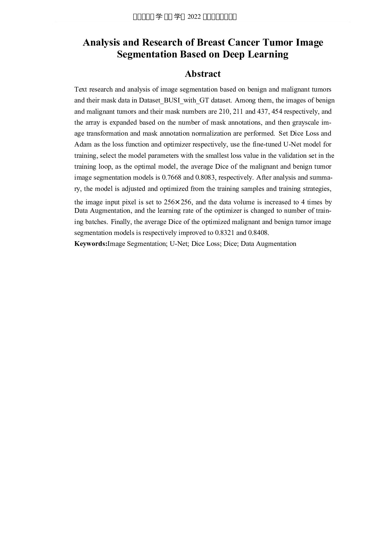 基于深度学习的乳腺癌肿瘤图像分割的分析与研究-5783字.docx 第2页