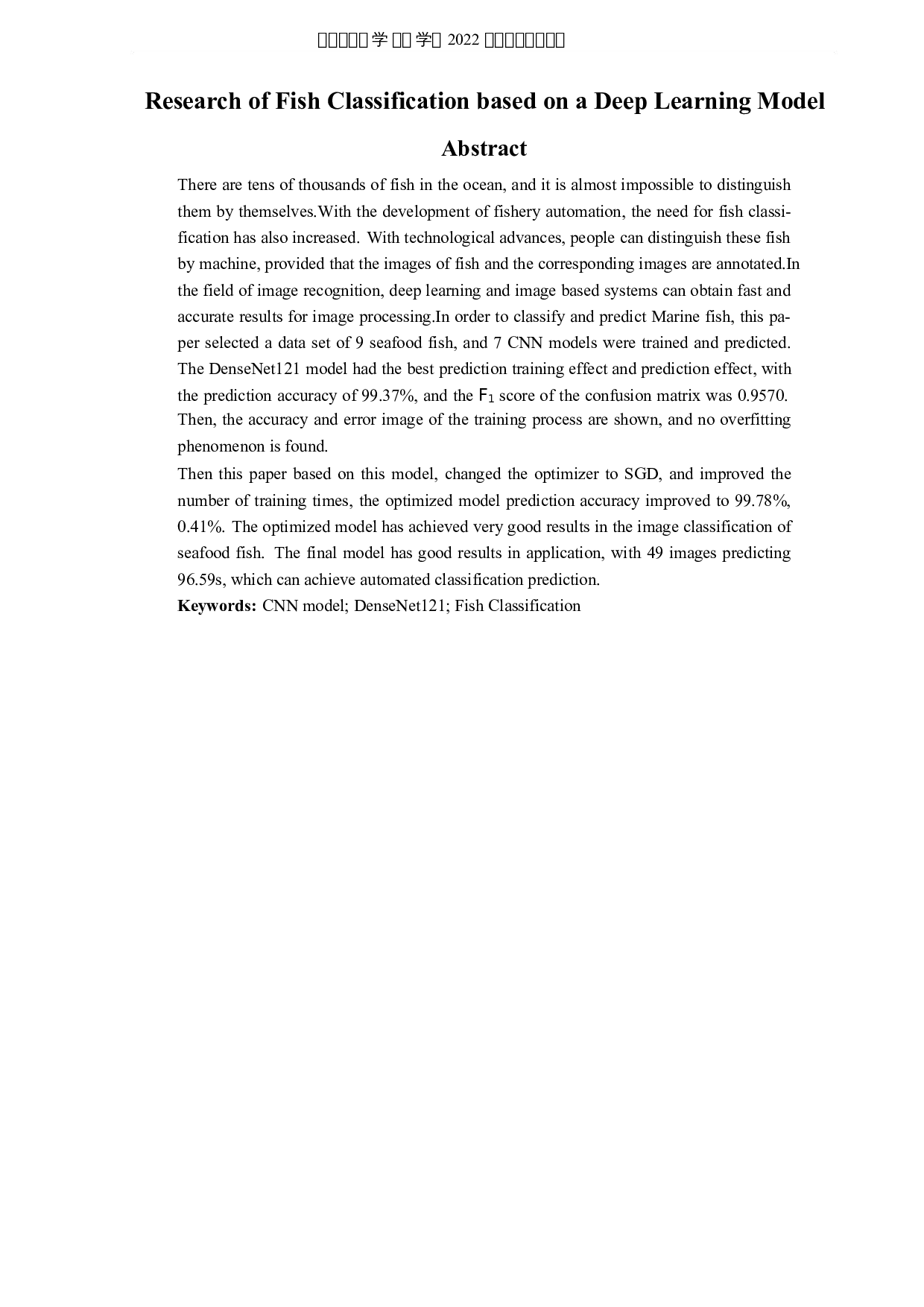 基于深度学习模型的鱼类分类研究-8008字.docx 第2页