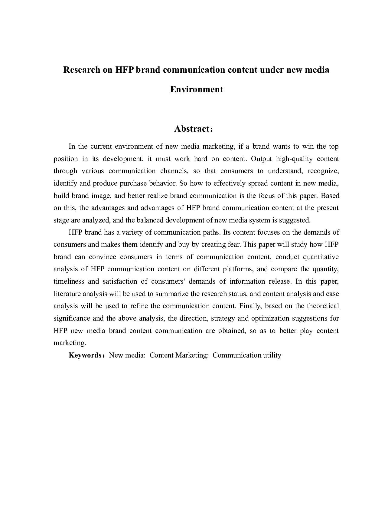 新媒体环境下HFP品牌传播内容研究-17700字.docx 第2页