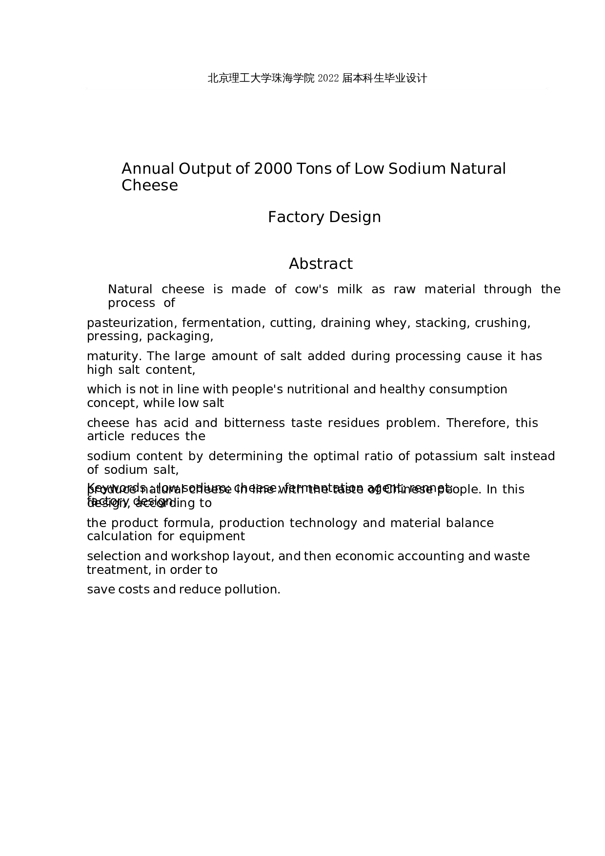 年产2000吨低钠天然奶酪的工厂设计-18953字.docx 第2页