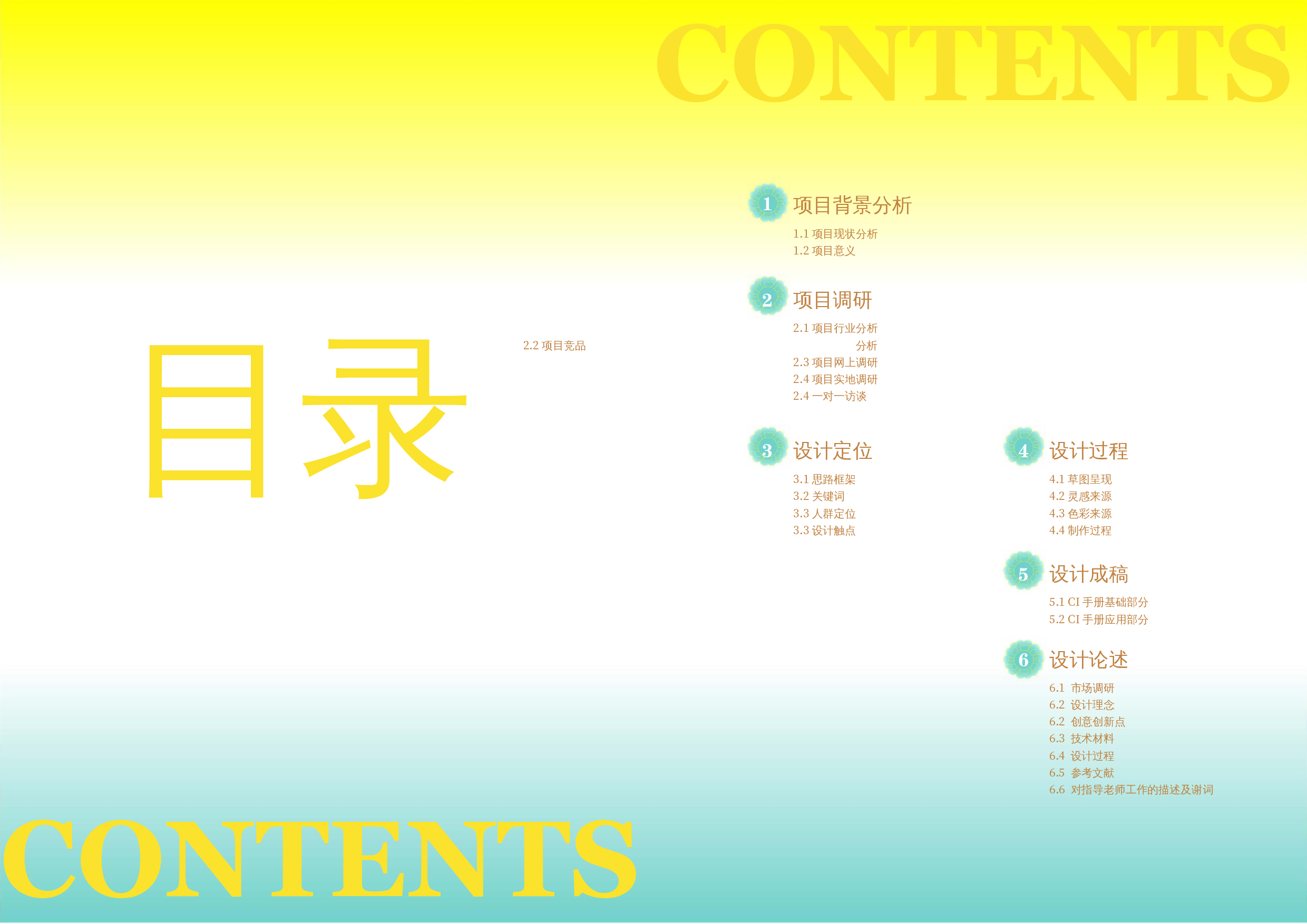 广州永庆坊非遗街区文旅品牌设计-4213字.docx 第2页