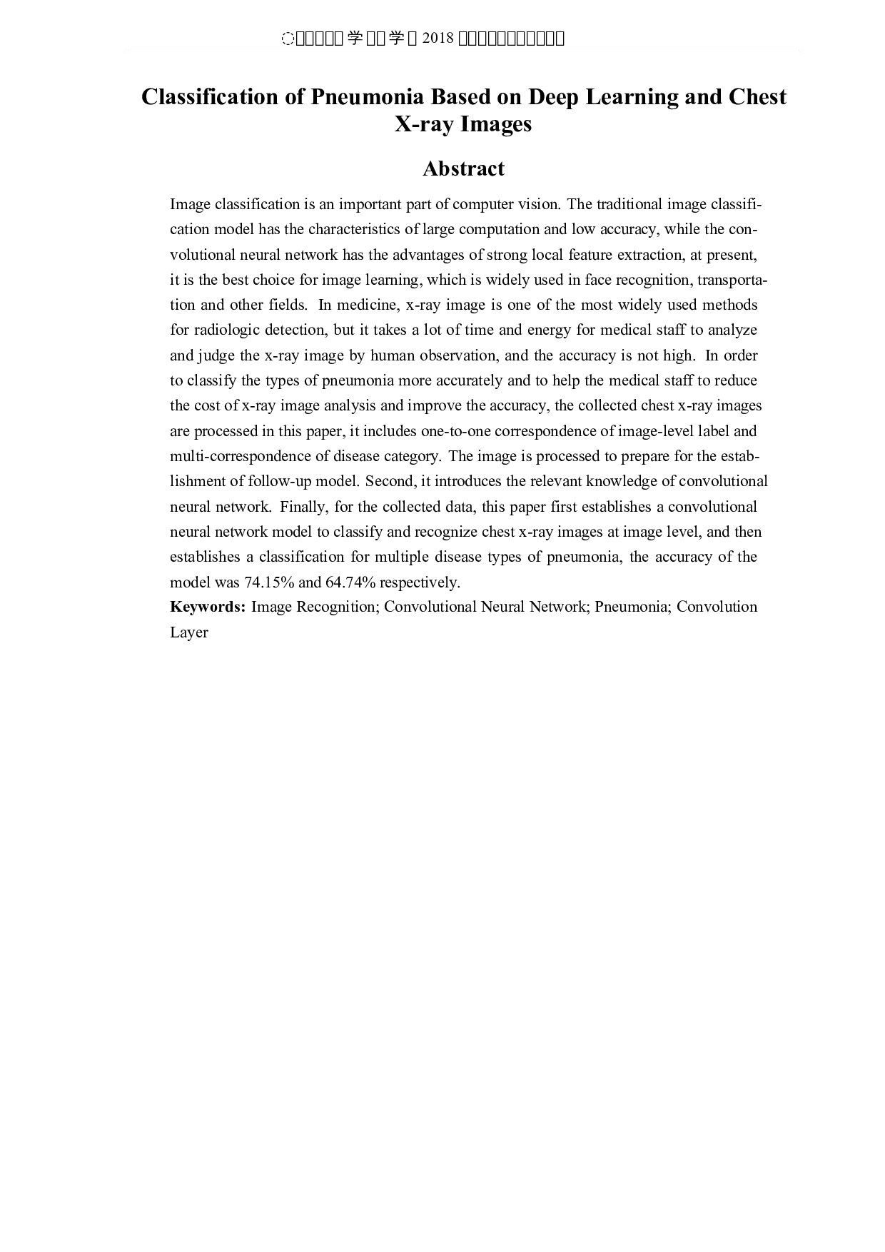 基于深度学习及胸部X射线图像的肺炎分类研究-4692字.docx 第2页