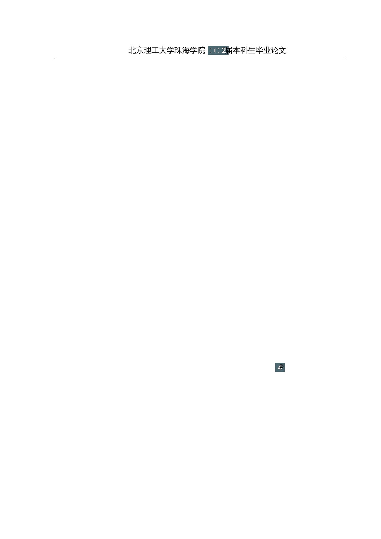 文都考研培训机构网络营销策略优化研究-28513字.docx 第2页