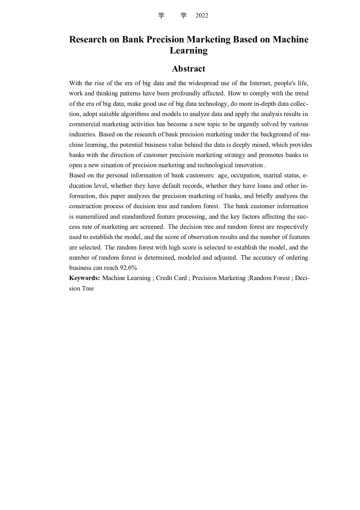 基于机器学习的银行精准营销研究-4703字.docx 第2页
