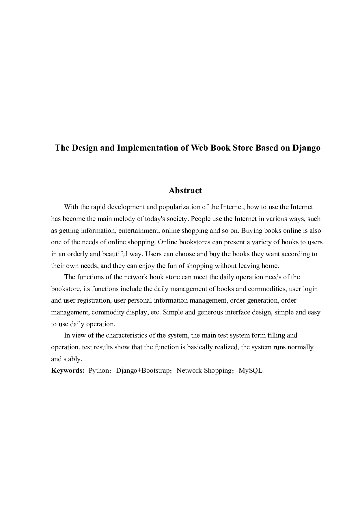 基于Django的网络图书商城的设计与实现-15368字.docx 第2页