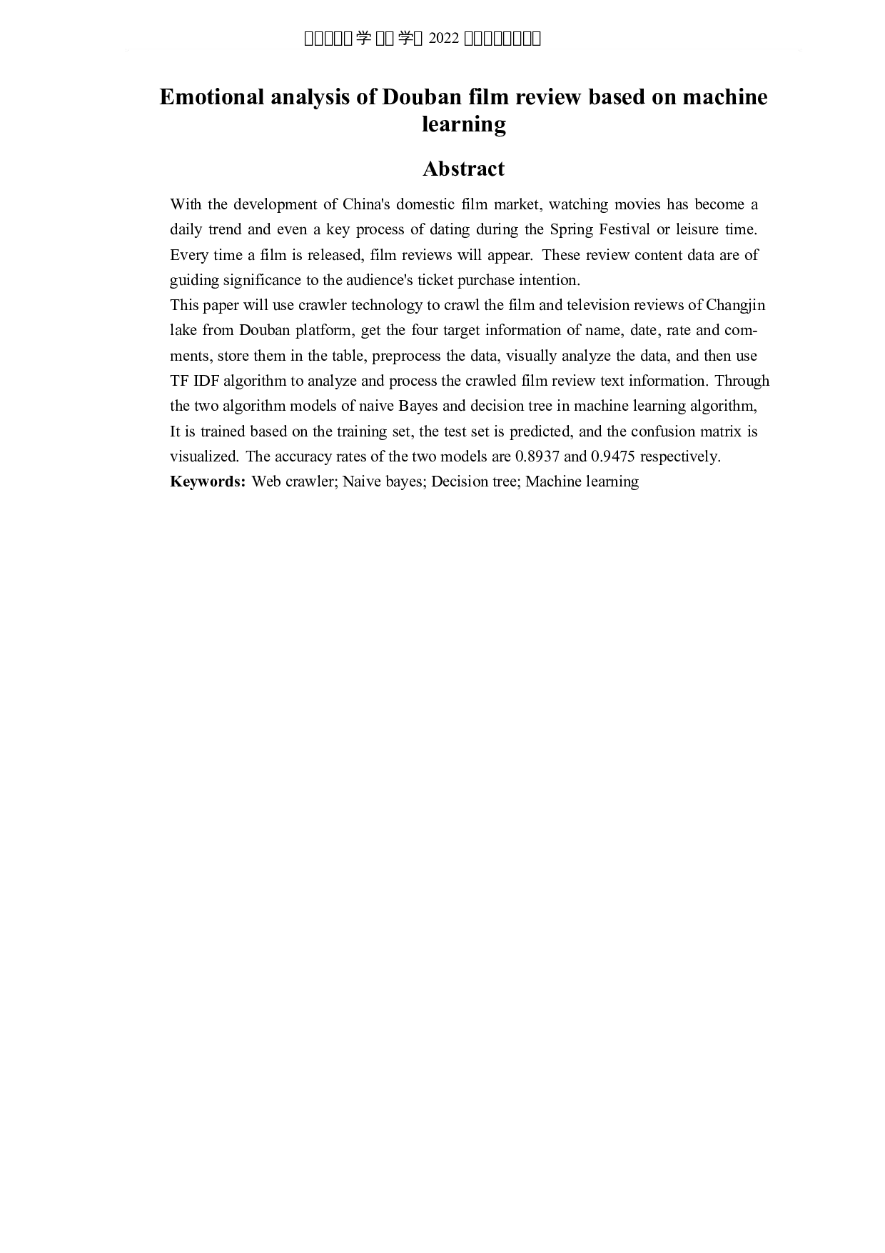 基于机器学习的豆瓣影评情感分析-4043字.docx 第2页