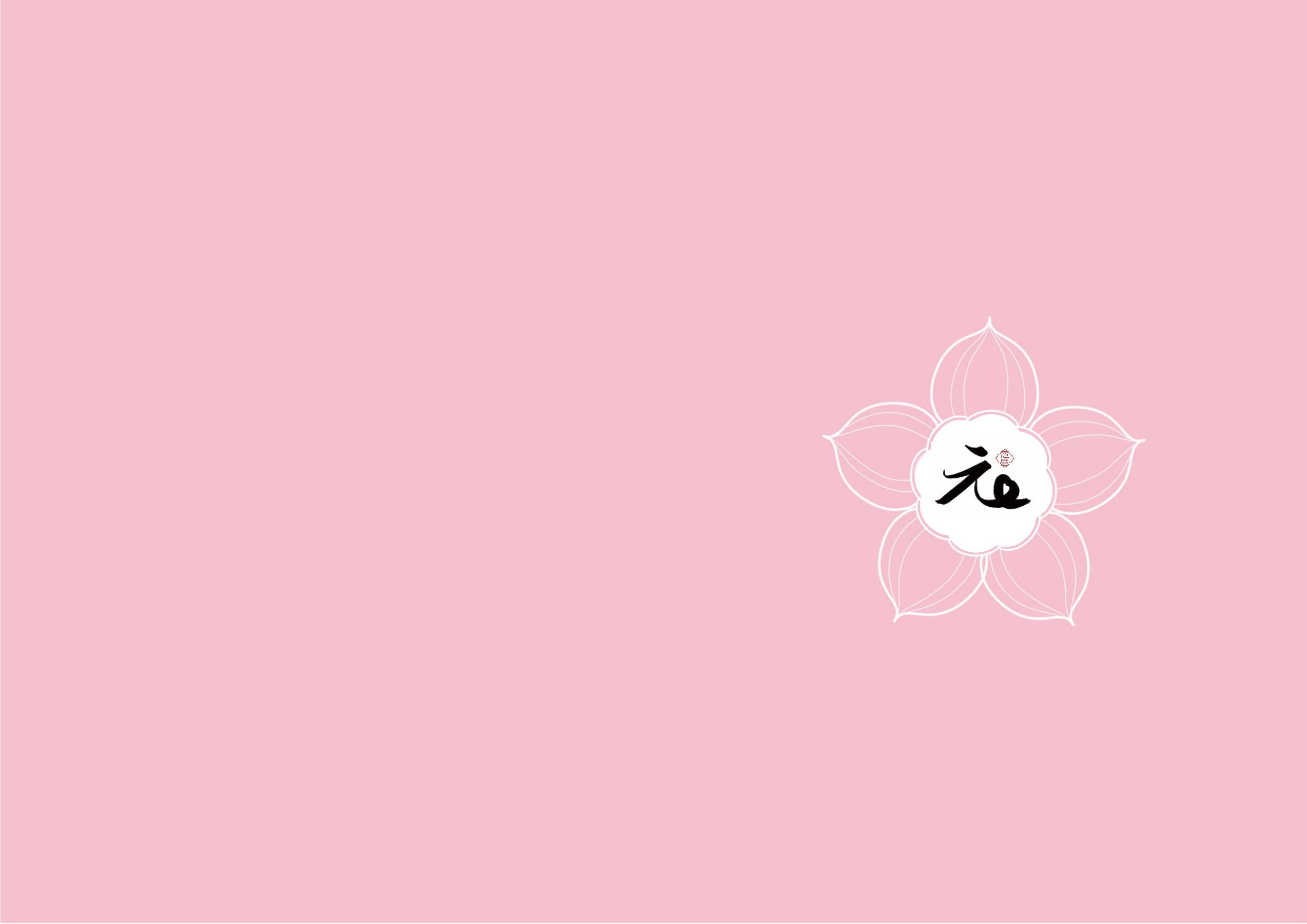 广东钵仔糕包装设计-14092字.docx 第1页