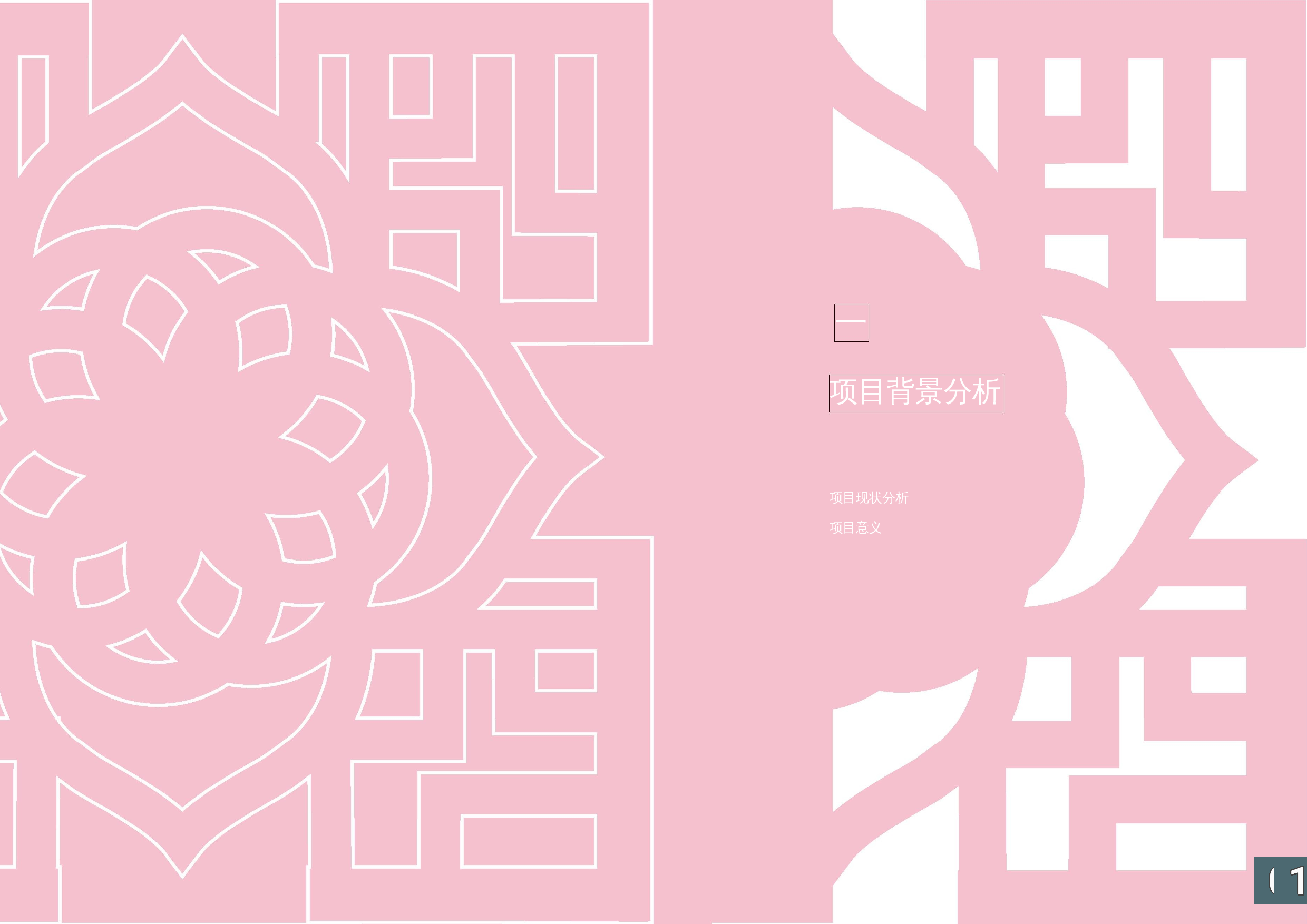 广东钵仔糕包装设计-14092字.docx 第4页