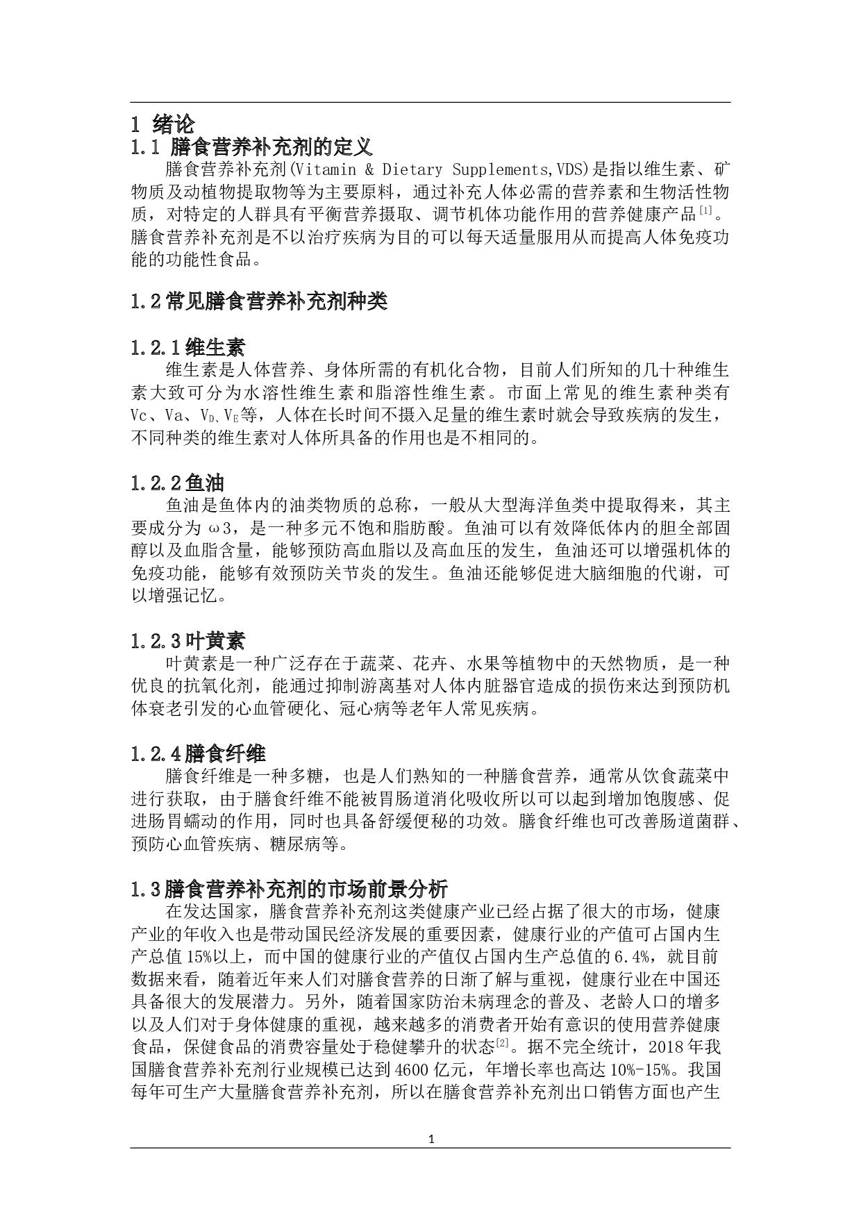 年产1000万支红枣生蚝口服液工厂设计-12510字.doc 第6页