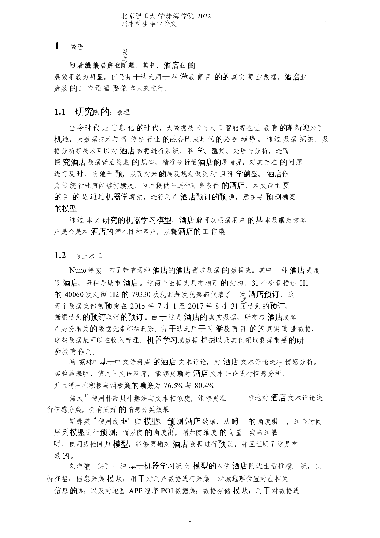 基于机器学习模型的酒店预订研究-6089字.docx 第4页