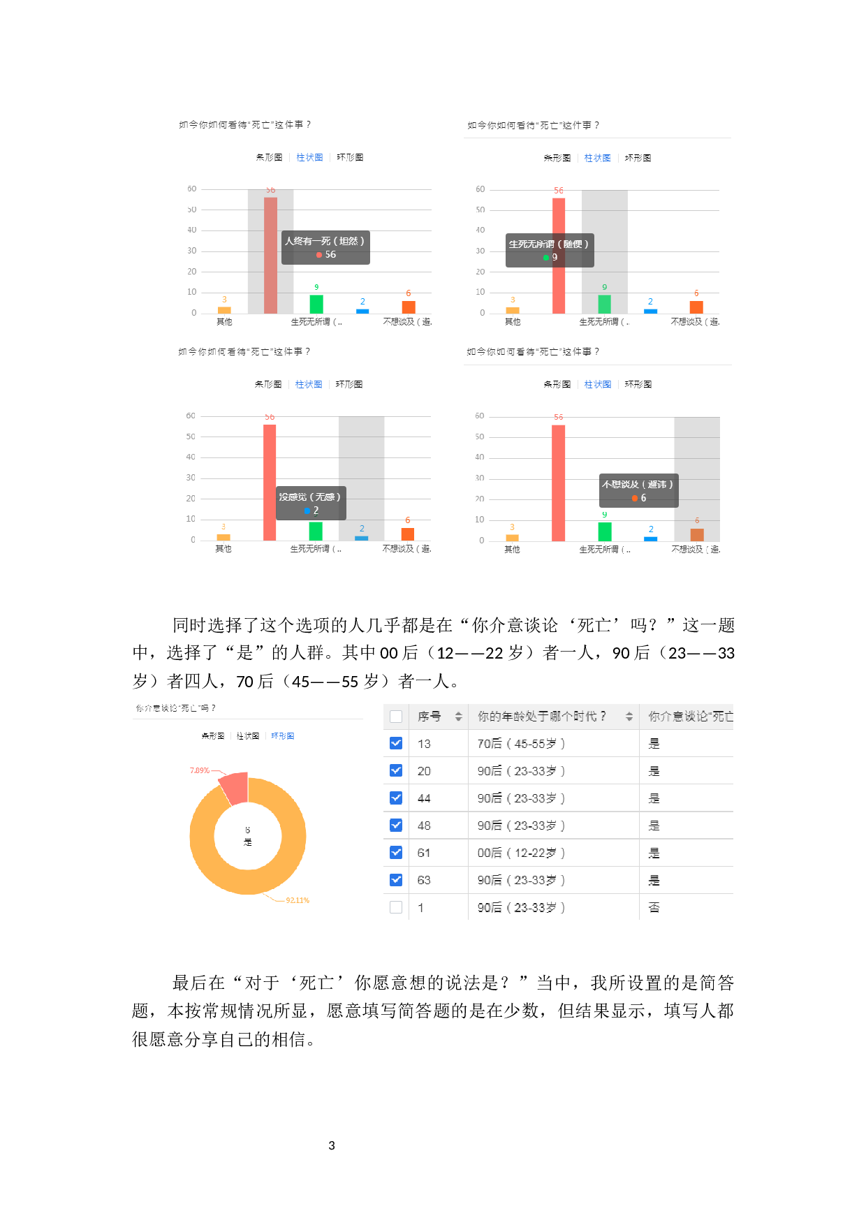 家庭关爱书籍装帧及延展设计-6025字.docx 第8页
