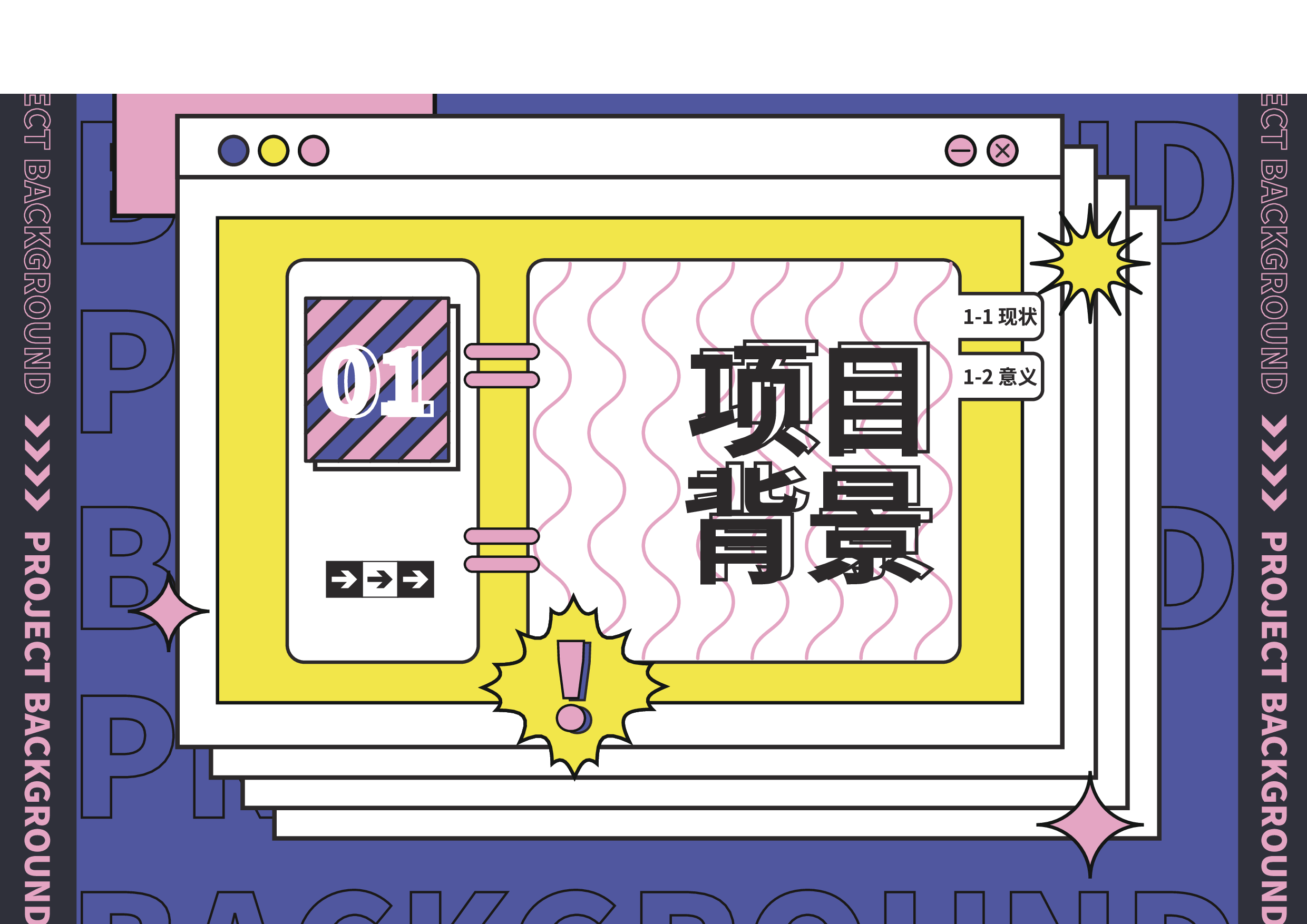 孟菲斯艺术教育机构品牌形象设计-4947字.pdf 第2页