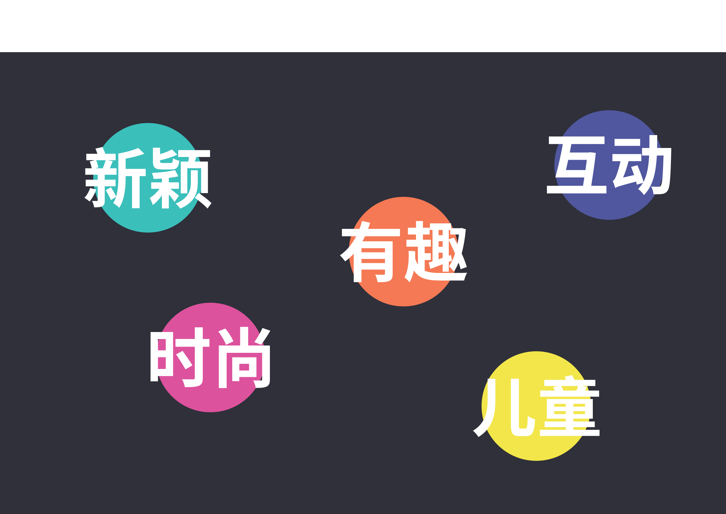 孟菲斯艺术教育机构品牌形象设计-4947字.pdf 第10页