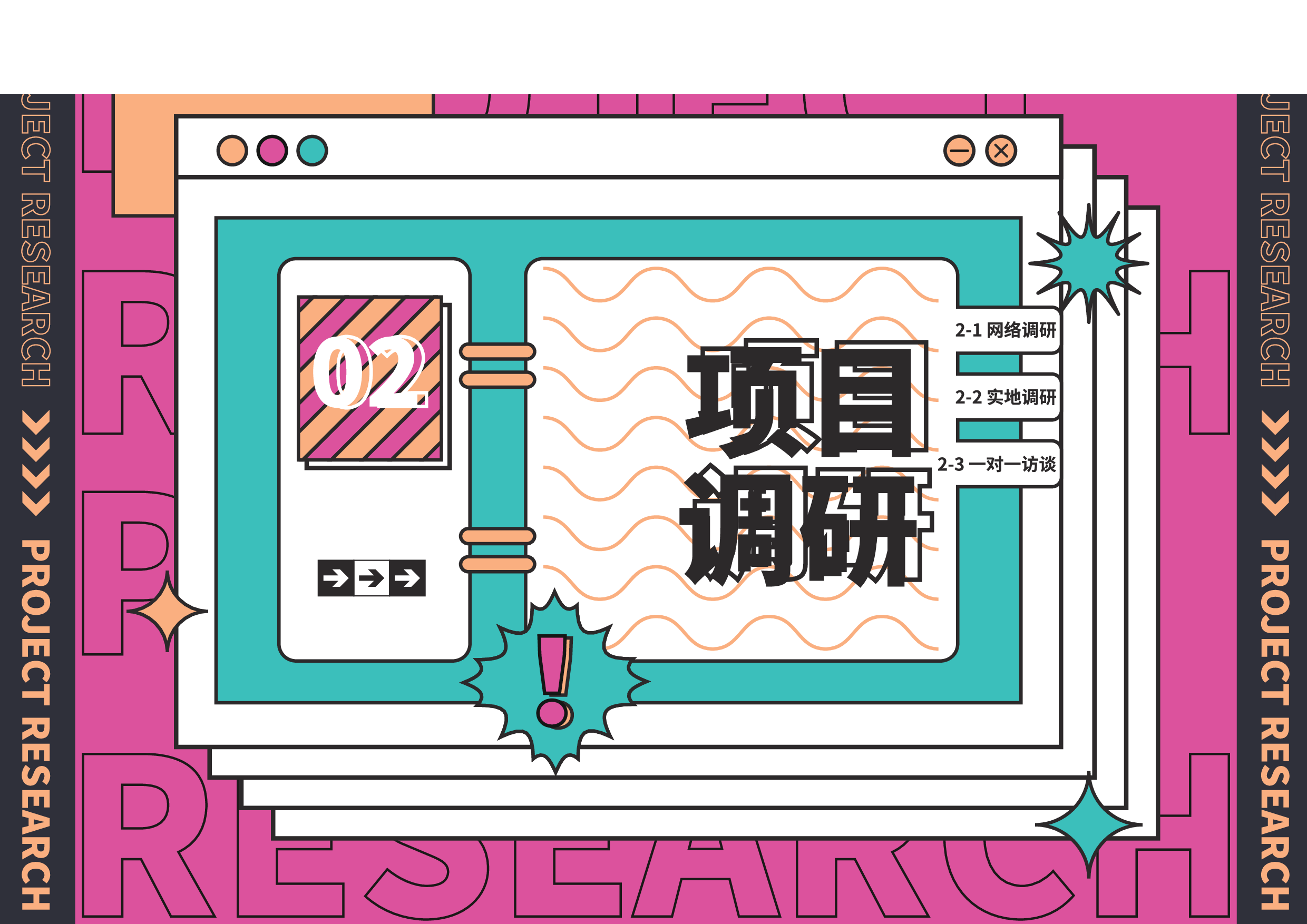 孟菲斯艺术教育机构品牌形象设计-4947字.pdf 第4页