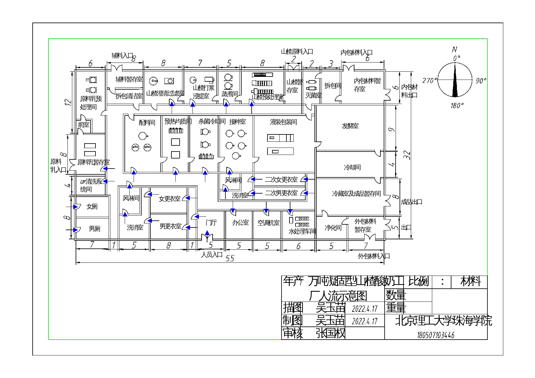 年产万吨凝固型山楂酸奶工材料比例-786字.docx 第2页