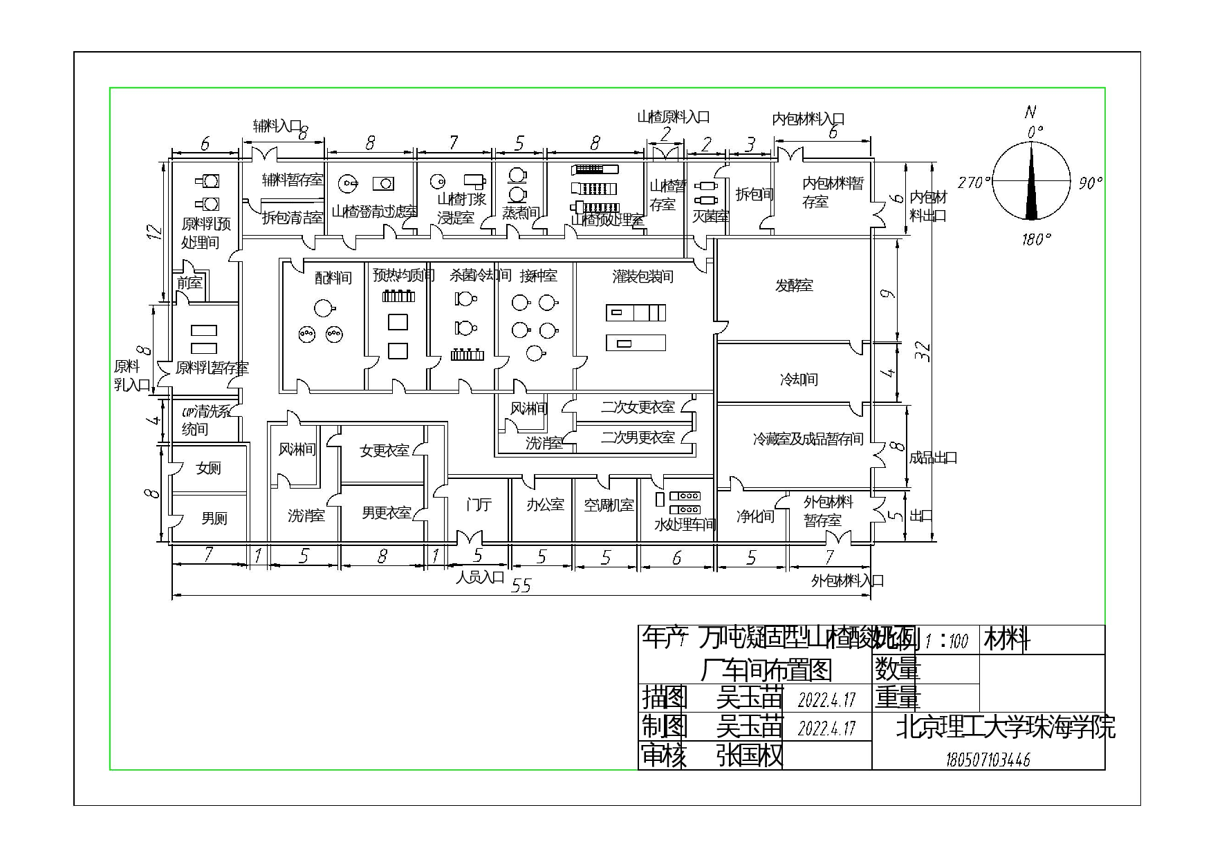 年产万吨凝固型山楂酸奶工材料比例-786字.docx 第1页