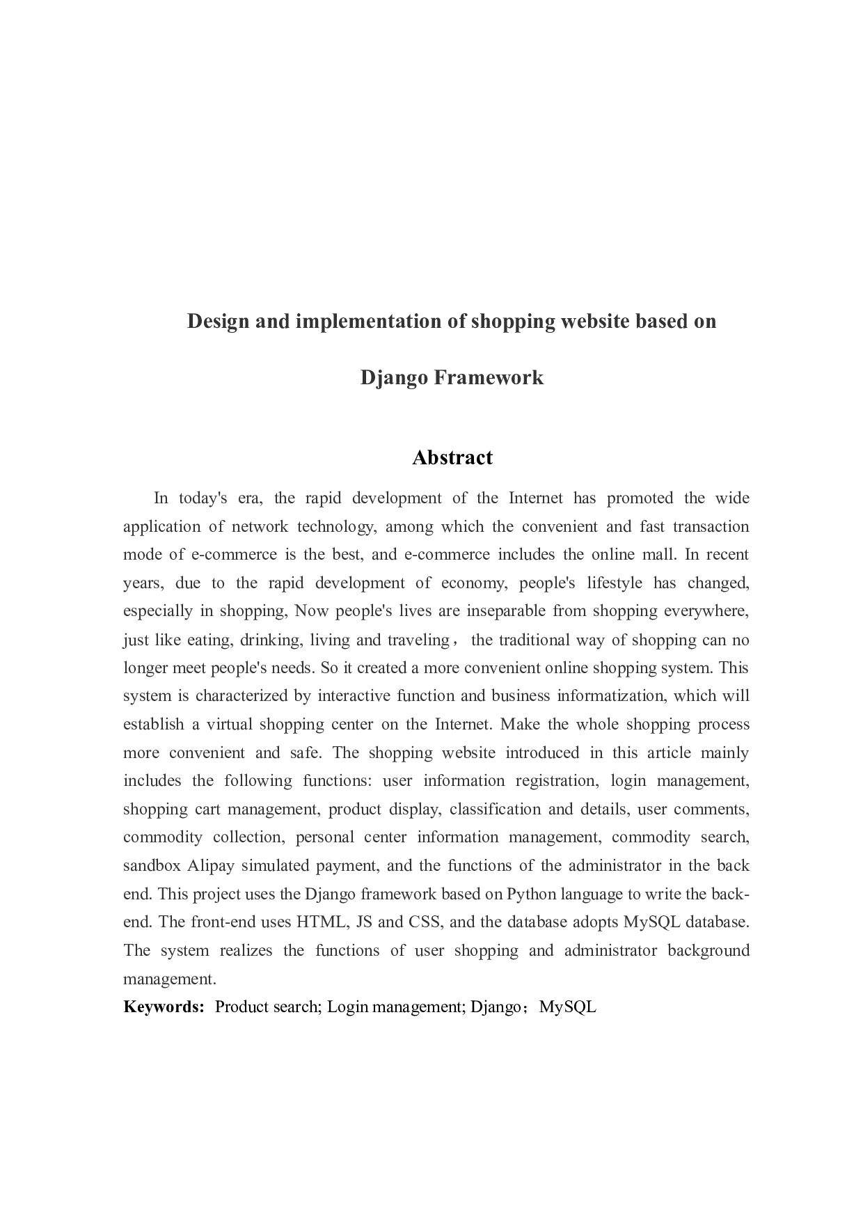基于Django框架的购物网站的设计与实现-13199字.docx 第2页