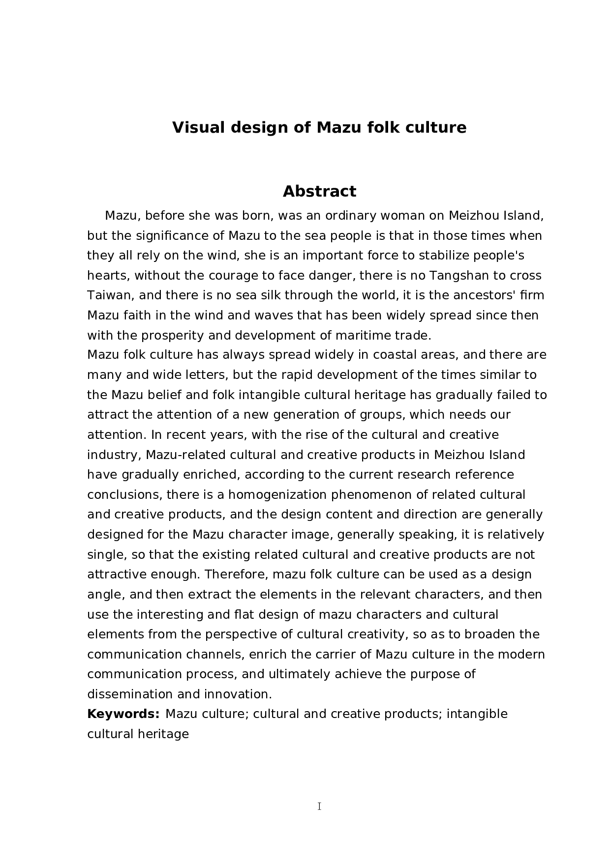 妈祖民俗文化视觉设计-4477字.doc 第2页