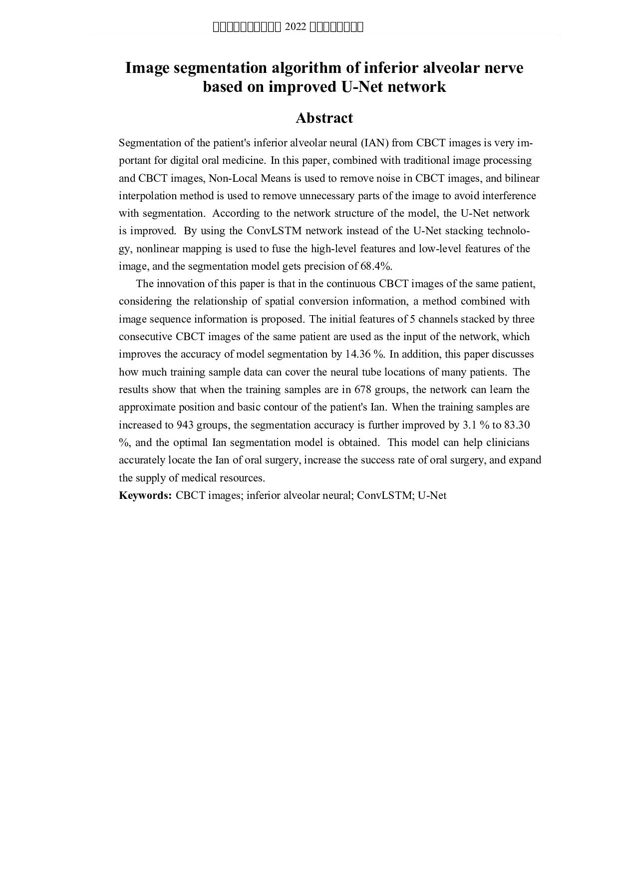 基于改进U-Net网络的下牙槽神经管图像分割算法-8479字.docx 第2页