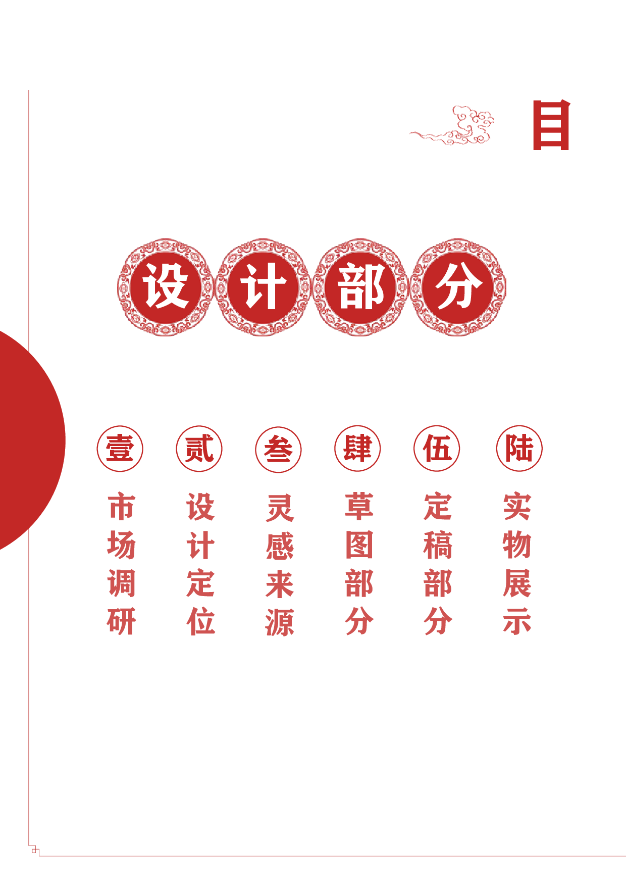 大良蹦砂包装设计-12014字.pdf 第4页