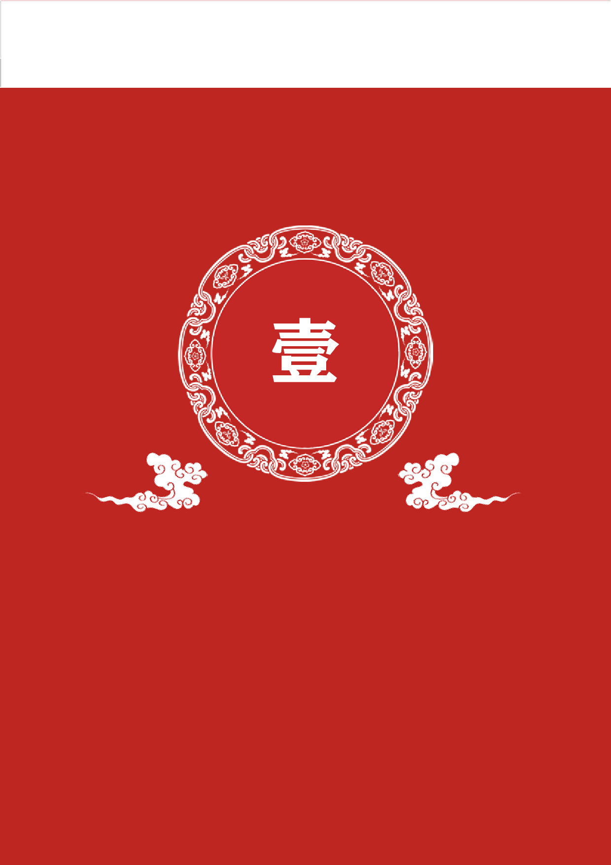 大良蹦砂包装设计-12014字.pdf 第6页