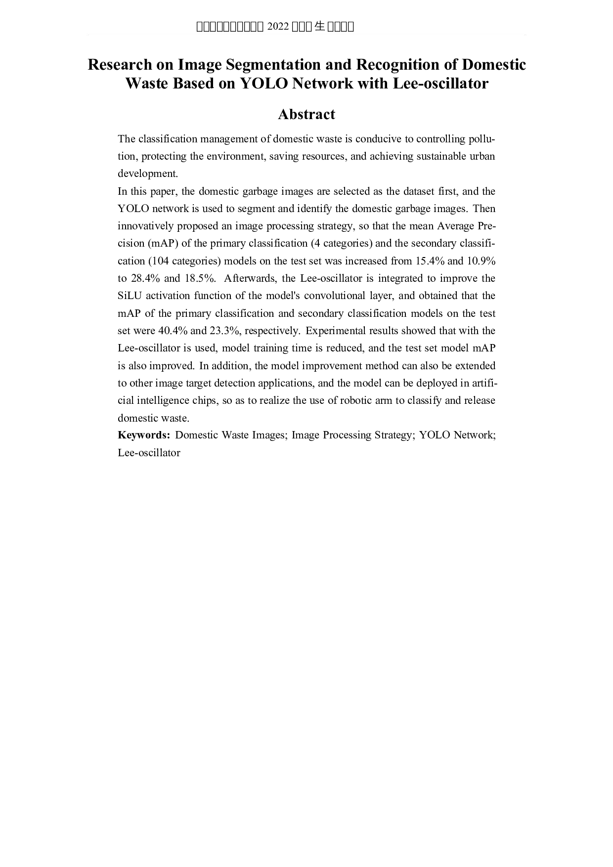 基于带Lee振荡子的YOLO网络的生活垃圾图像分割与识别研究-8402字.docx 第2页