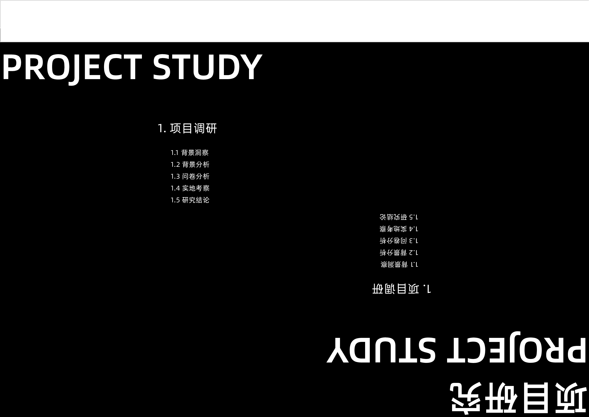 夏湾市场菜市字体视觉设计-7979字.pdf 第4页