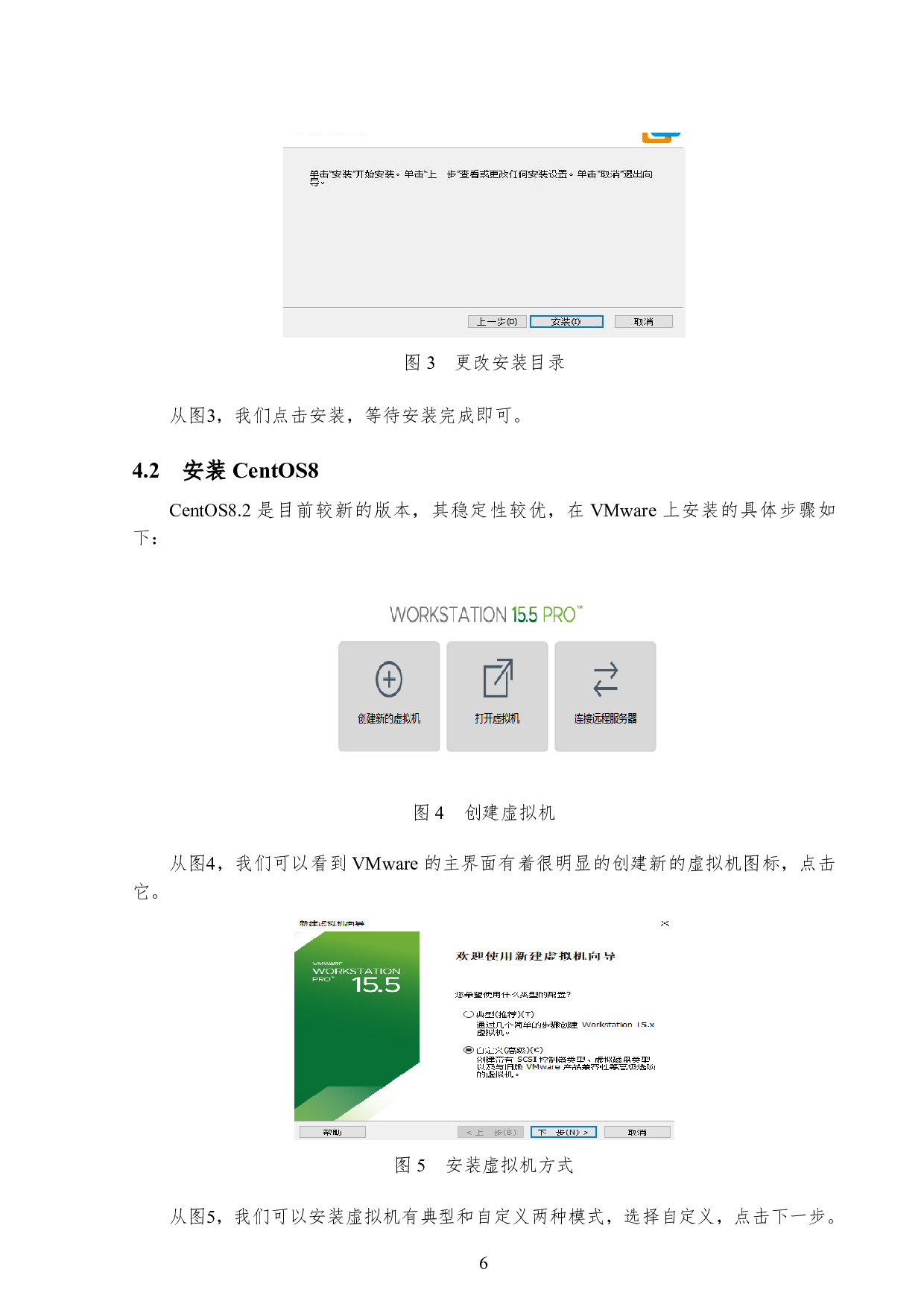 基于容器云的 Spark集群系统搭建及其应用-9513字.pdf 第10页