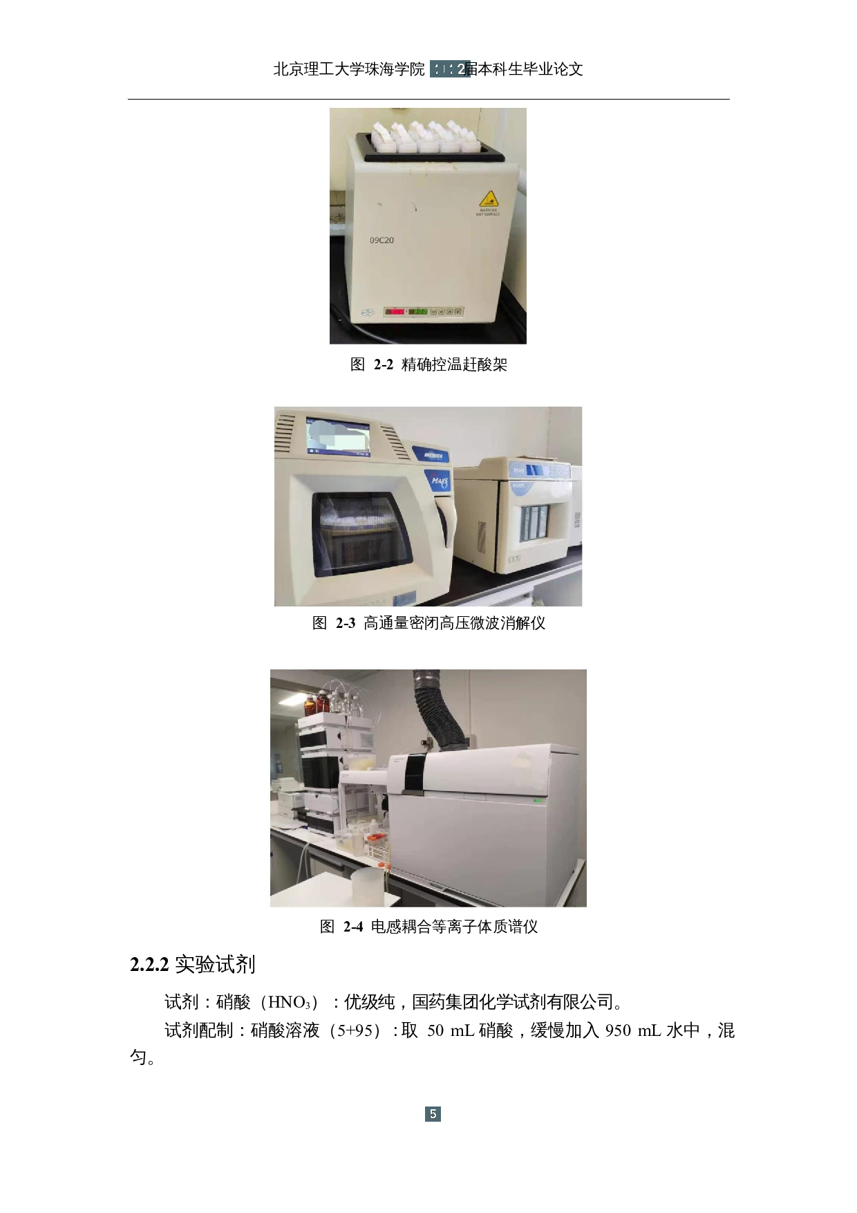 市售贝类水产动物中镉含量的调查-11388字.docx 第8页