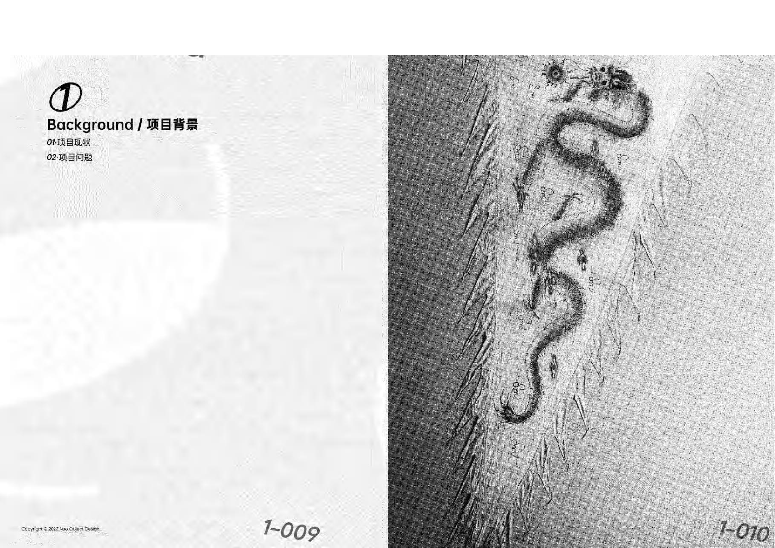 基于傩面具的IP视觉设计-0字.pdf 第5页