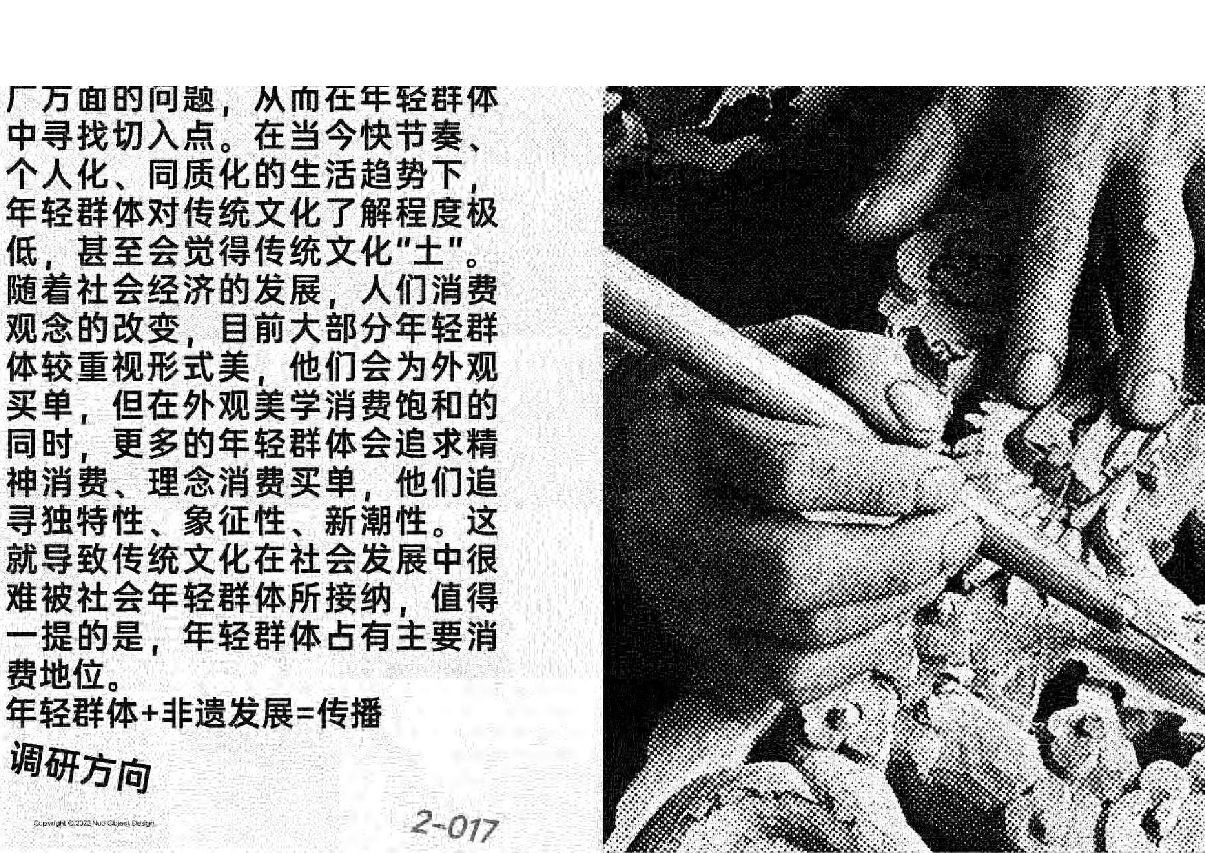 基于傩面具的IP视觉设计-0字.pdf 第9页