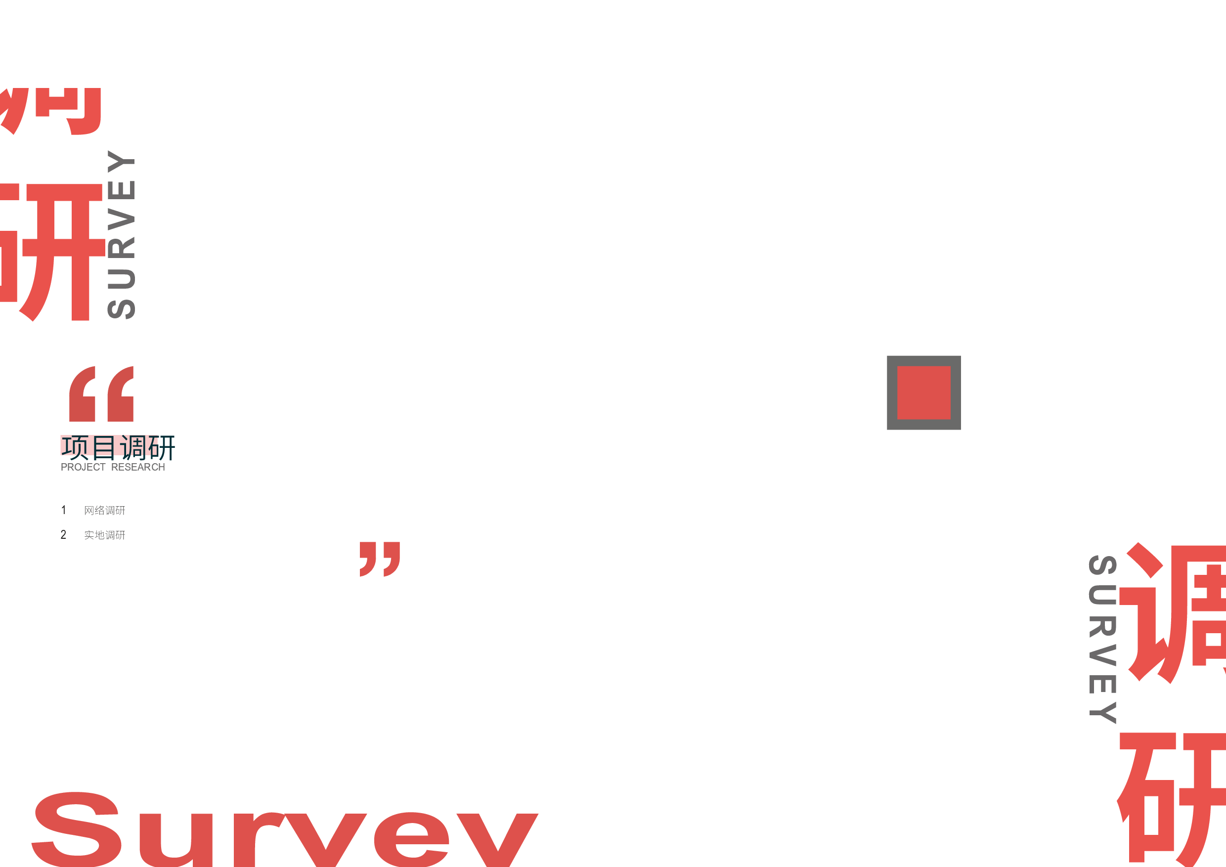 城南&mdash;&mdash;雷州石狗文创品牌设计-4498字.pdf 第6页