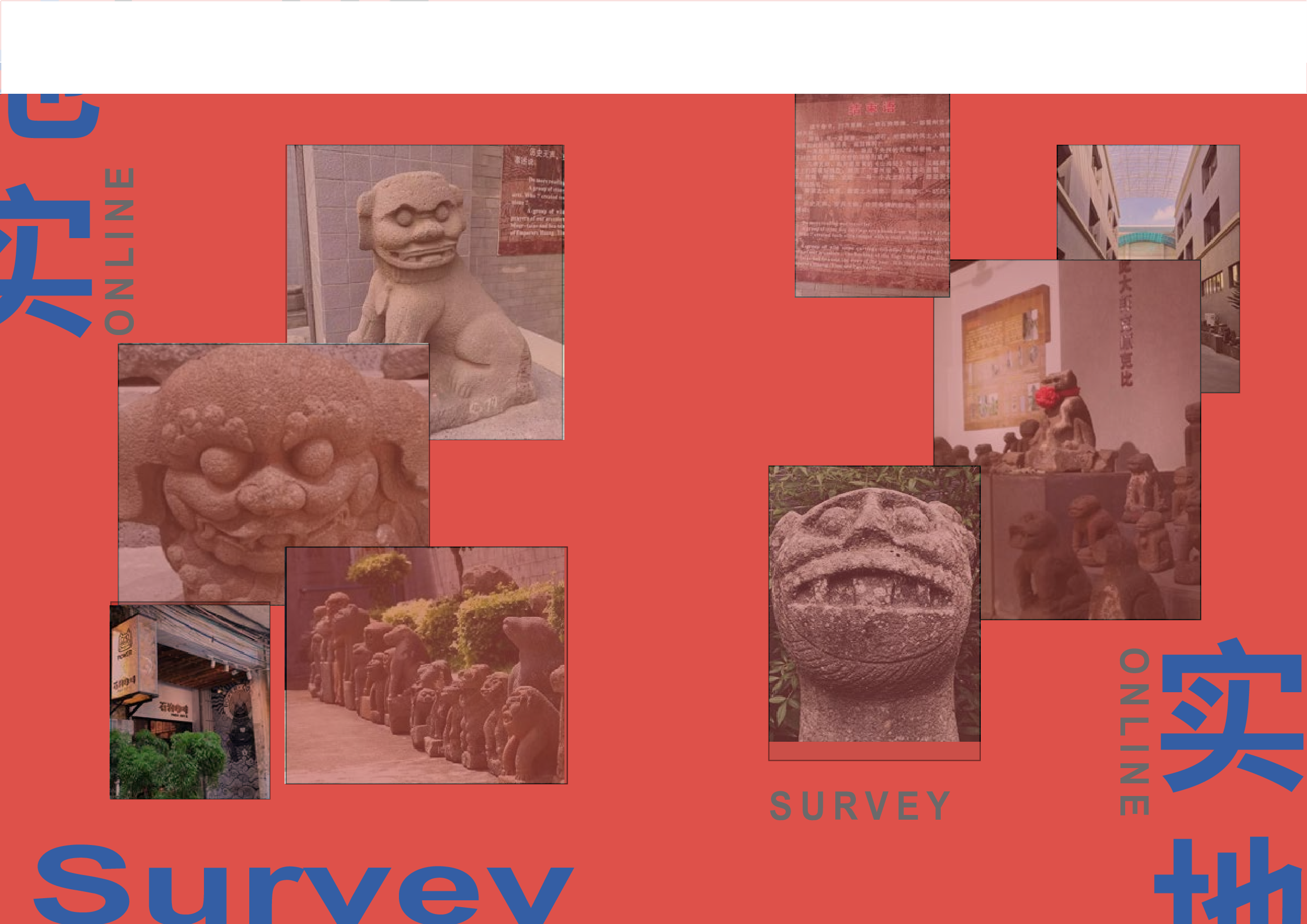 城南&mdash;&mdash;雷州石狗文创品牌设计-4498字.pdf 第8页