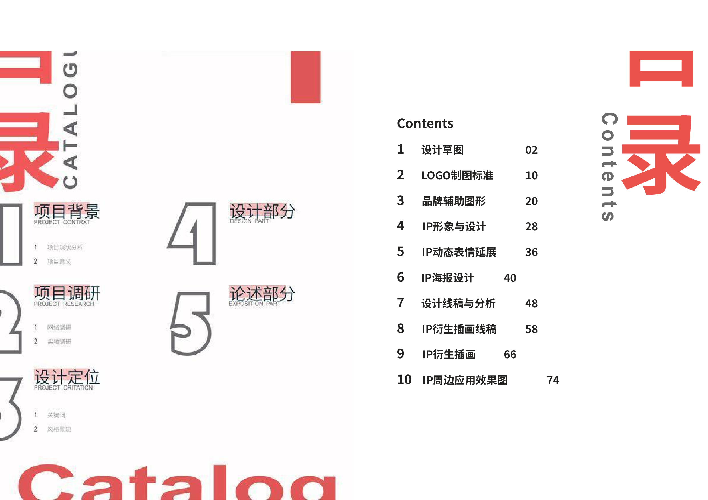 城南&mdash;&mdash;雷州石狗文创品牌设计-4498字.pdf 第2页