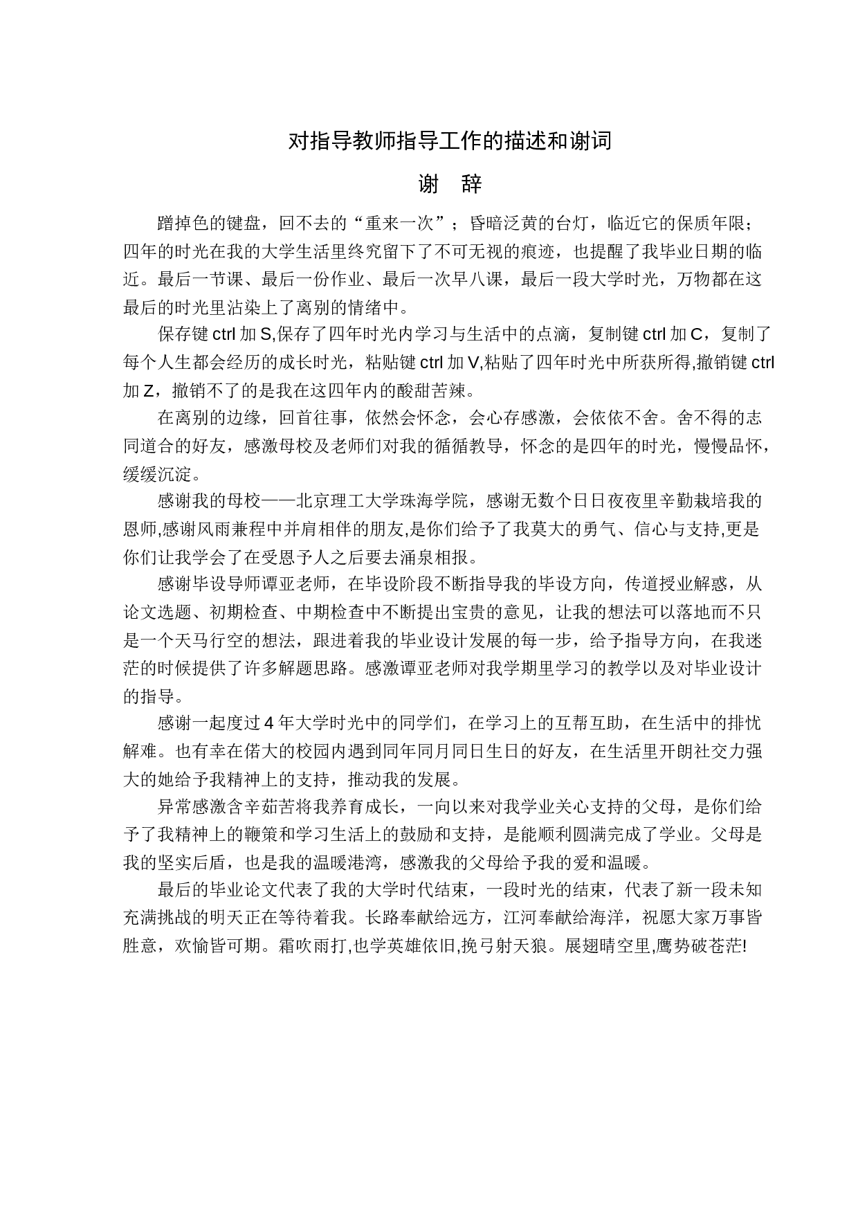 另一面&mdash;&mdash;地铁不文明行为的信息可视化设计-5418字.doc 第9页