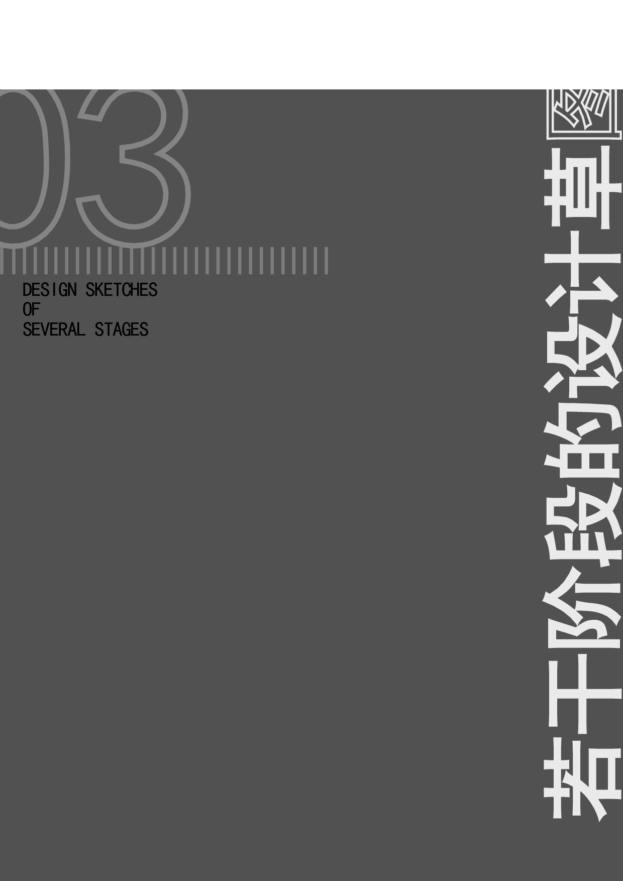 半餐文化 -英德擂茶粥品牌视觉设计-5323字.pdf 第9页
