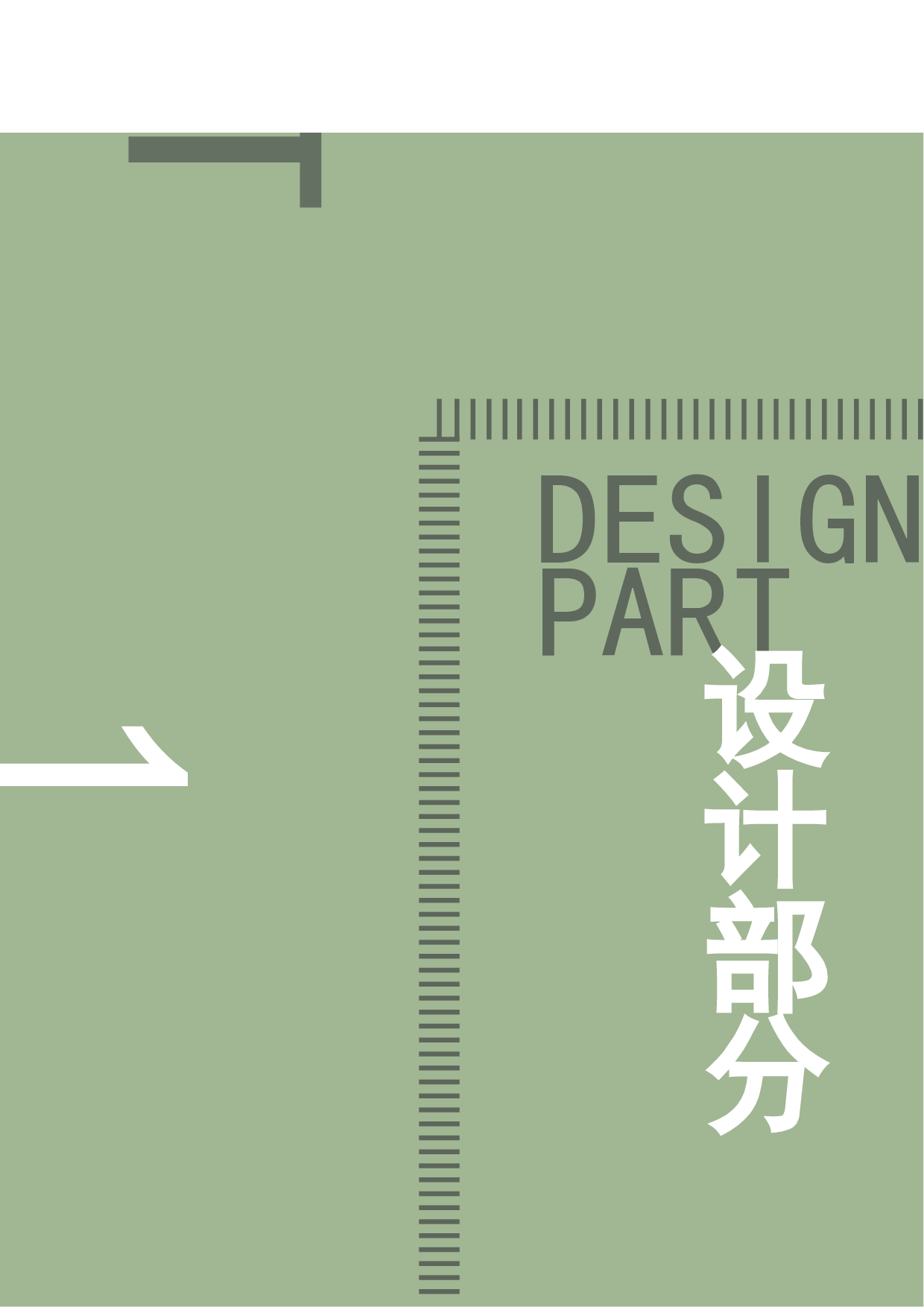 半餐文化 -英德擂茶粥品牌视觉设计-5323字.pdf 第3页