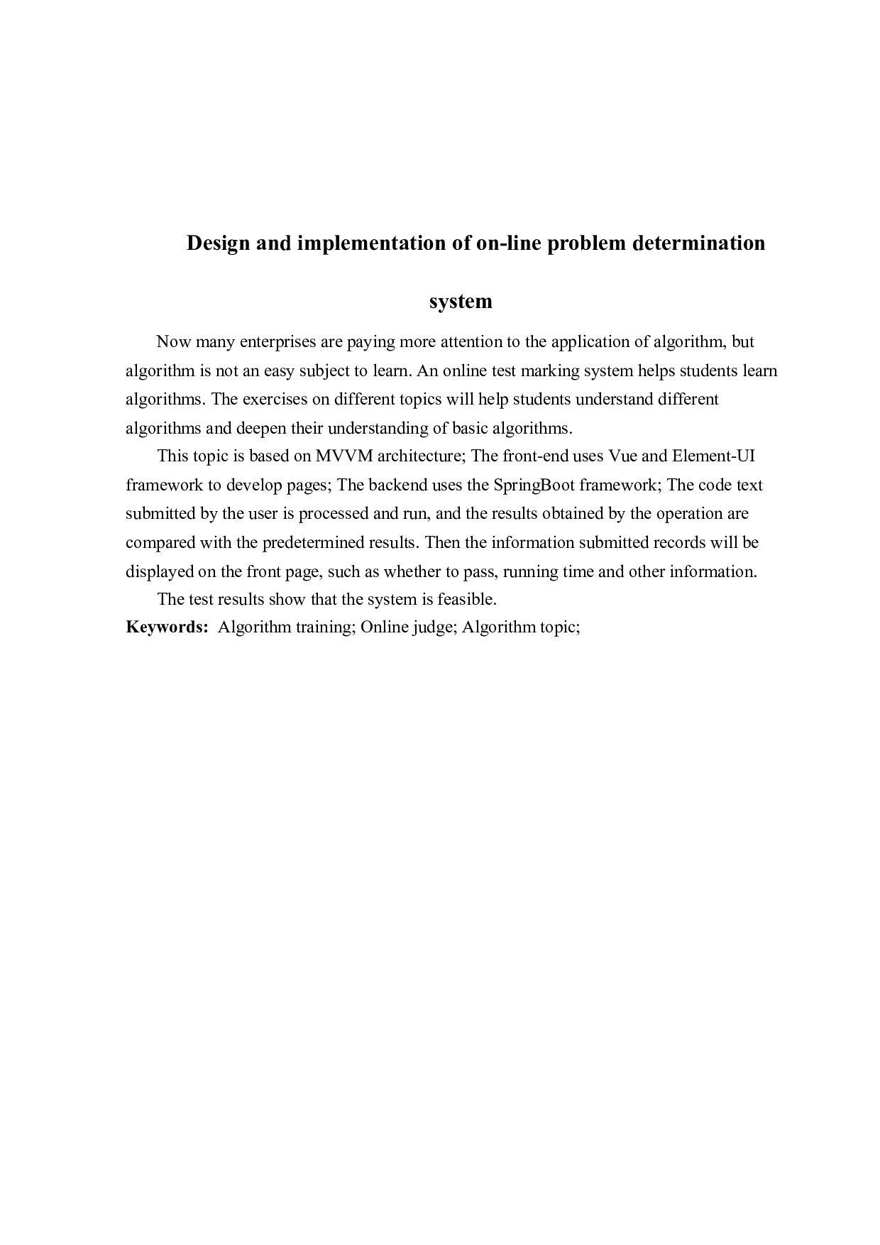 在线判题系统设计与实现-17362字.doc 第2页