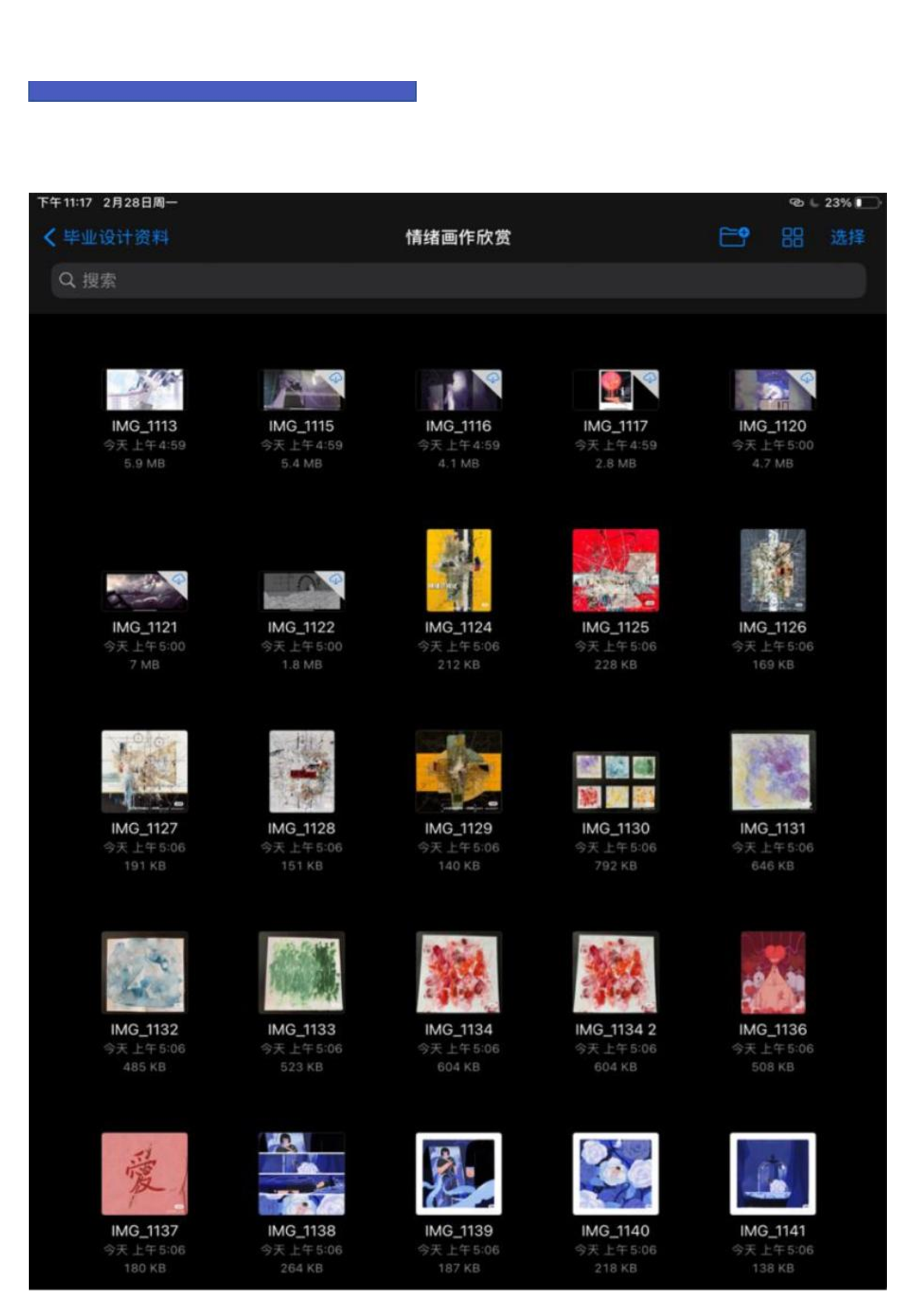 千变万化的全情绪IP形象设计-2148字.pdf 第10页
