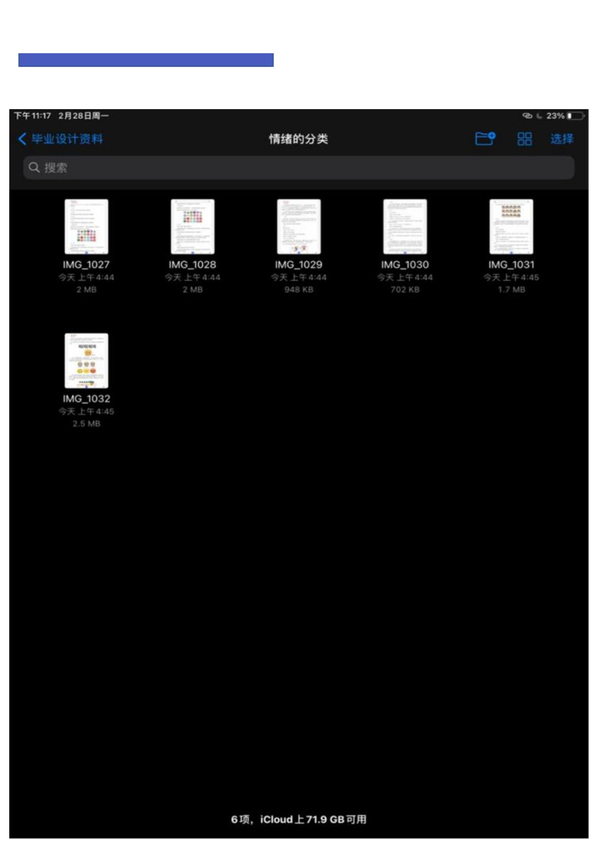 千变万化的全情绪IP形象设计-2148字.pdf 第8页