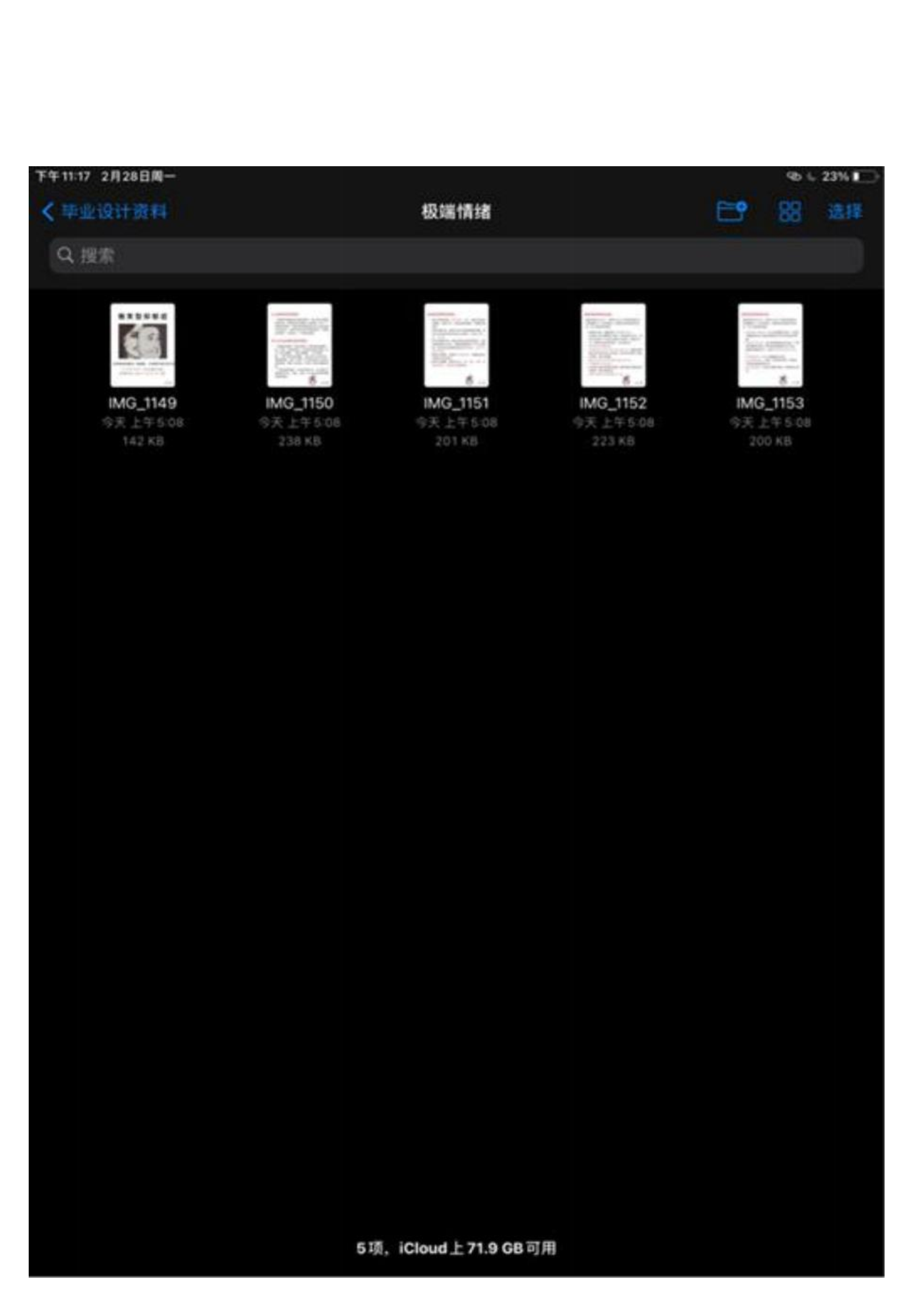 千变万化的全情绪IP形象设计-2148字.pdf 第9页