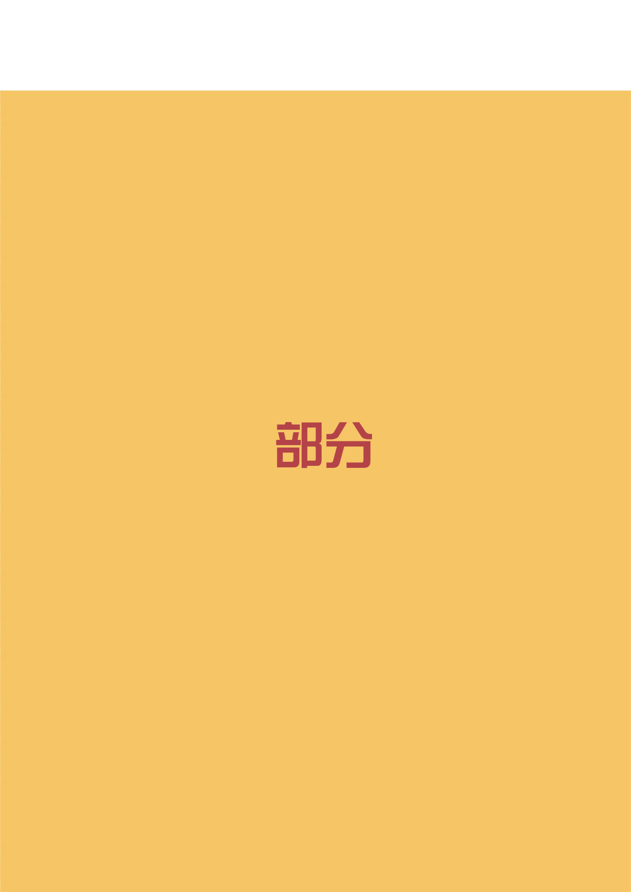 北京烟袋斜街成长史的信息可视化设计-11073字.pdf 第9页