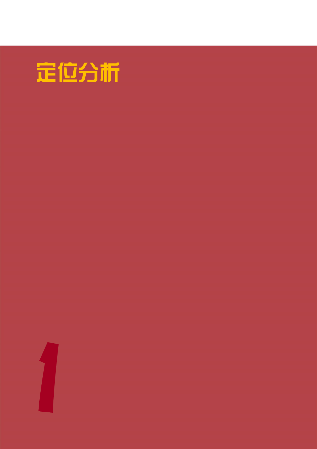 北京烟袋斜街成长史的信息可视化设计-11073字.pdf 第10页