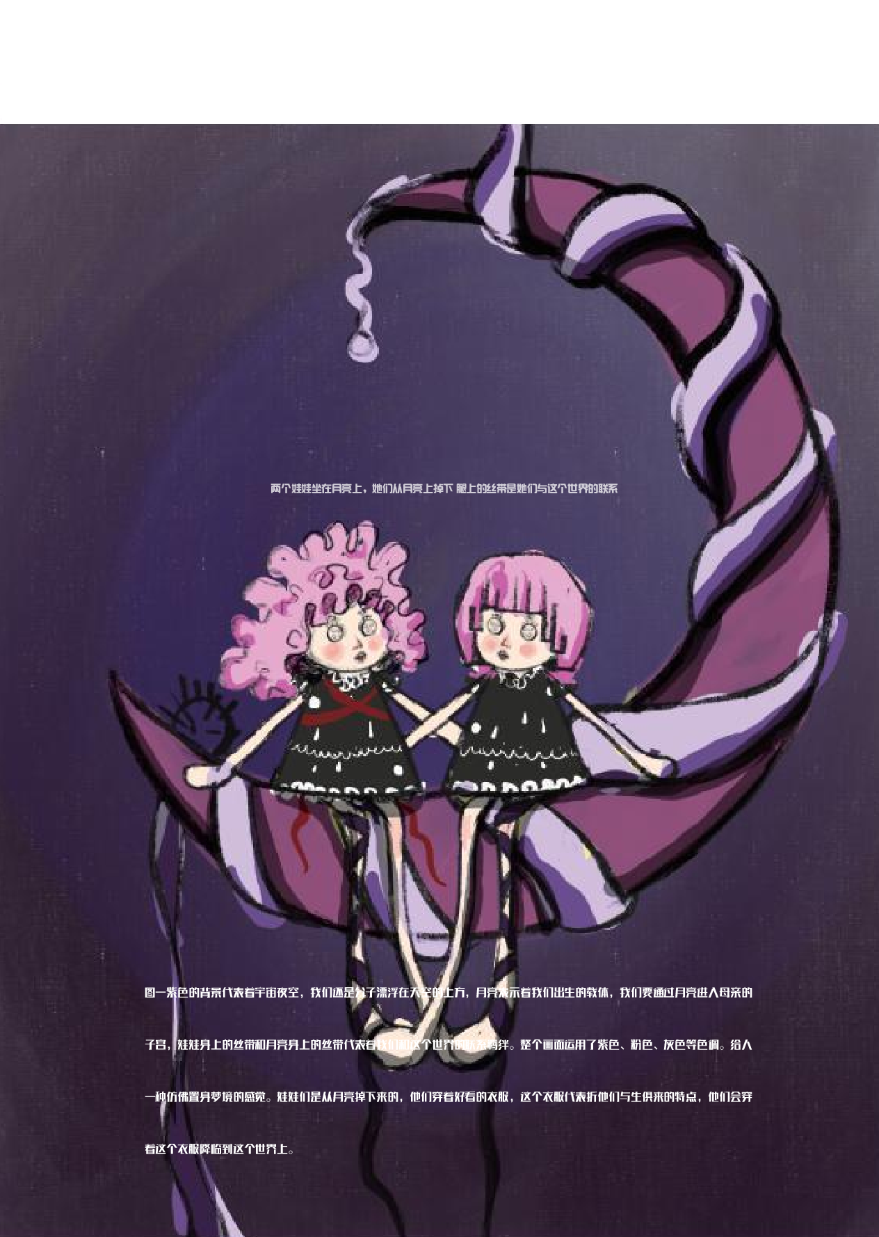 刺猬娃娃与看不见的武器插画设计-4817字.pdf 第9页